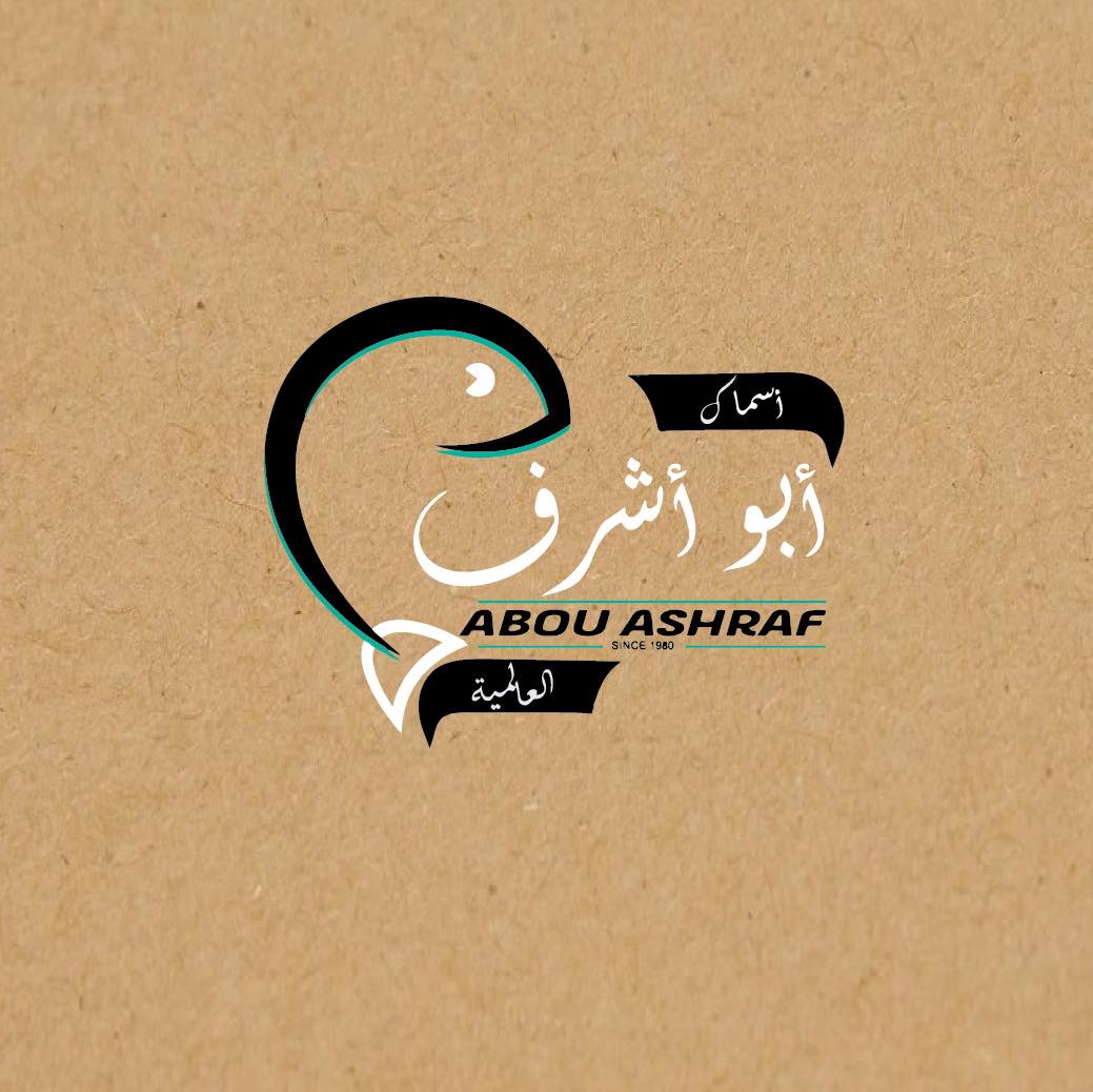 Abou Ashraf International Fish - اسماك ابو أشرف العالمية