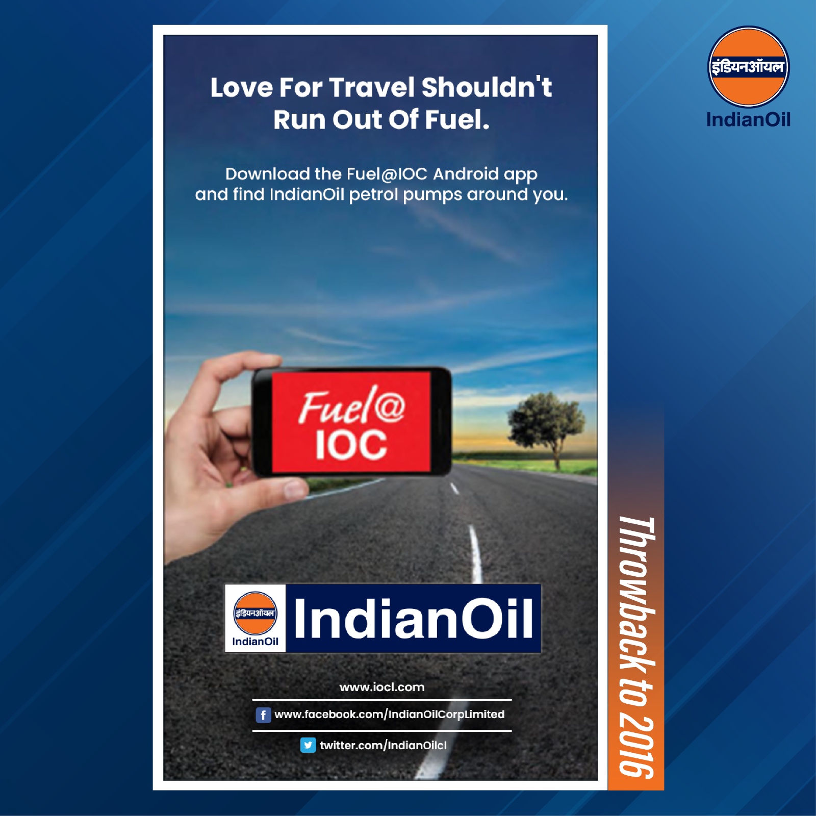 Throwback to 2016 when... - Indian Oil Corporation Ltd. | Facebook