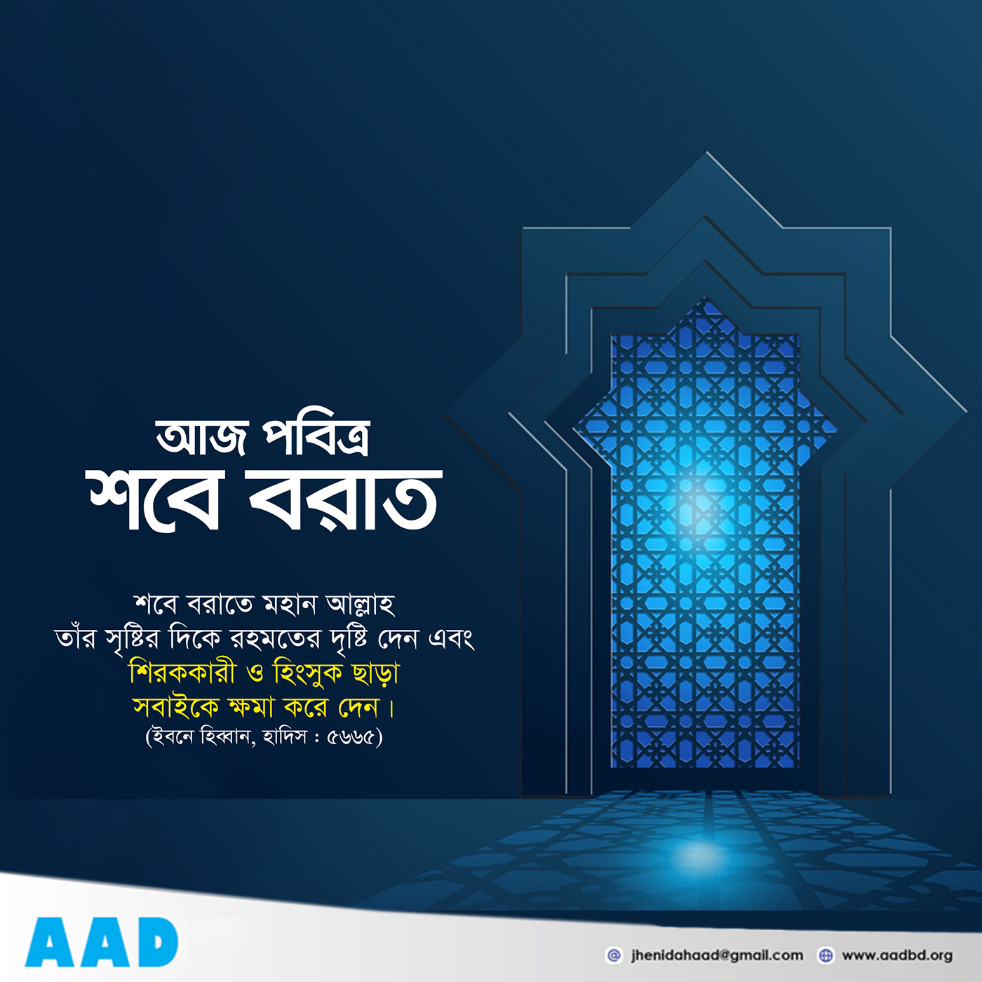 Association For Advancement And Development - AAD