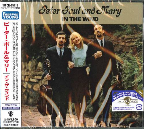 ピーター・ポール&マリー ｢ピーター・ポール&マリー(PPM/PP&M)｣は