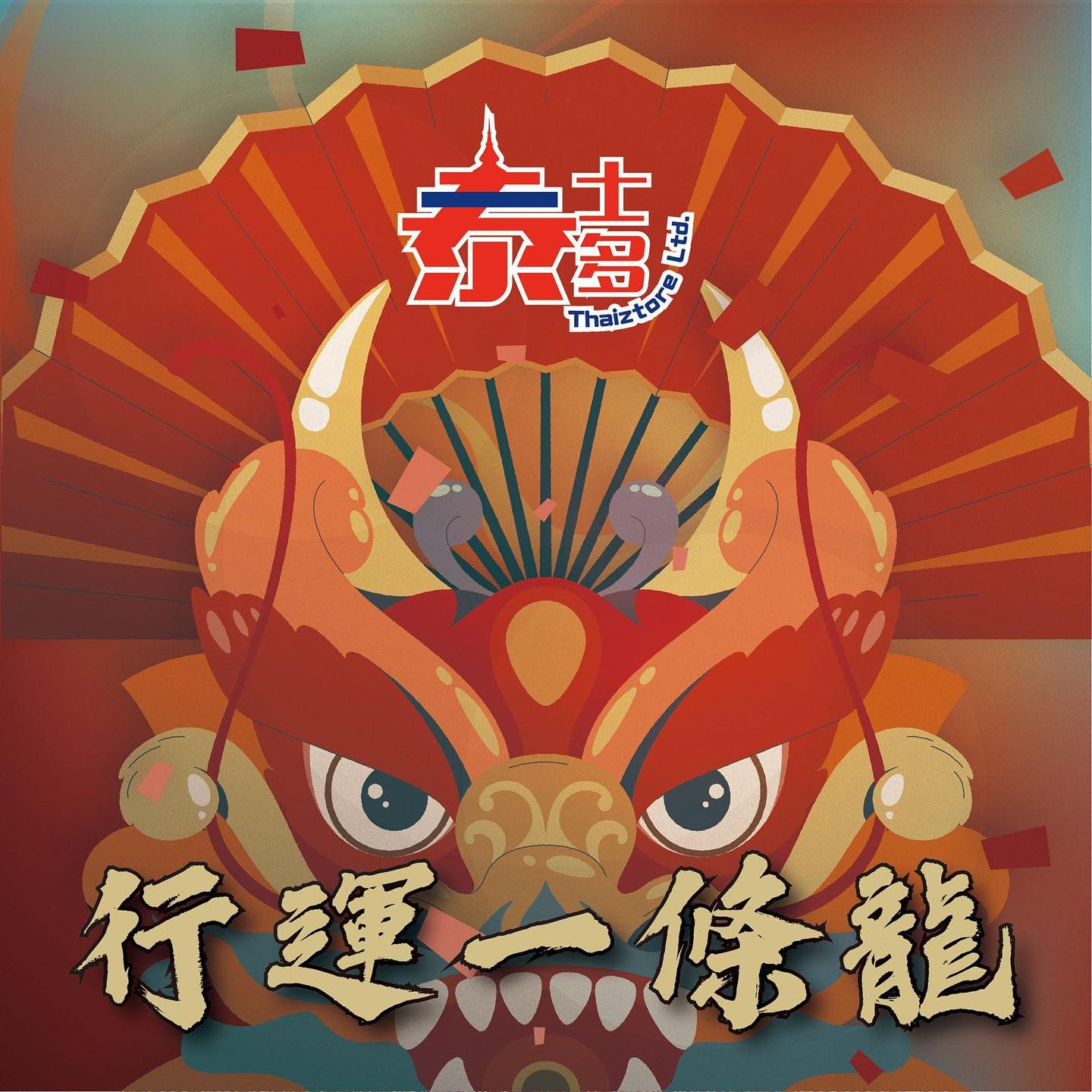 泰士多 Thaiztore -MM3 Limited | Hong Kong Hong Kong
