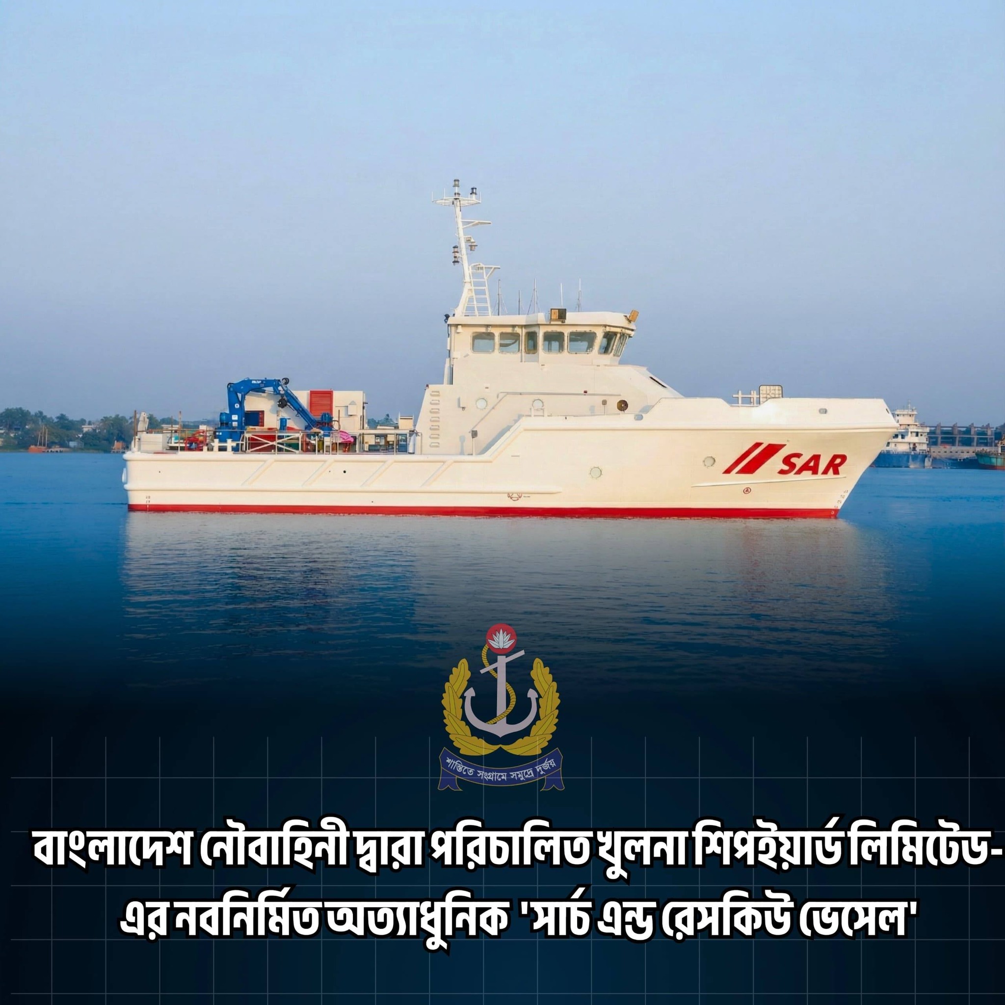 Launch Spotters Bangladesh - M.V. Prince of Rasel - 3 ~ 