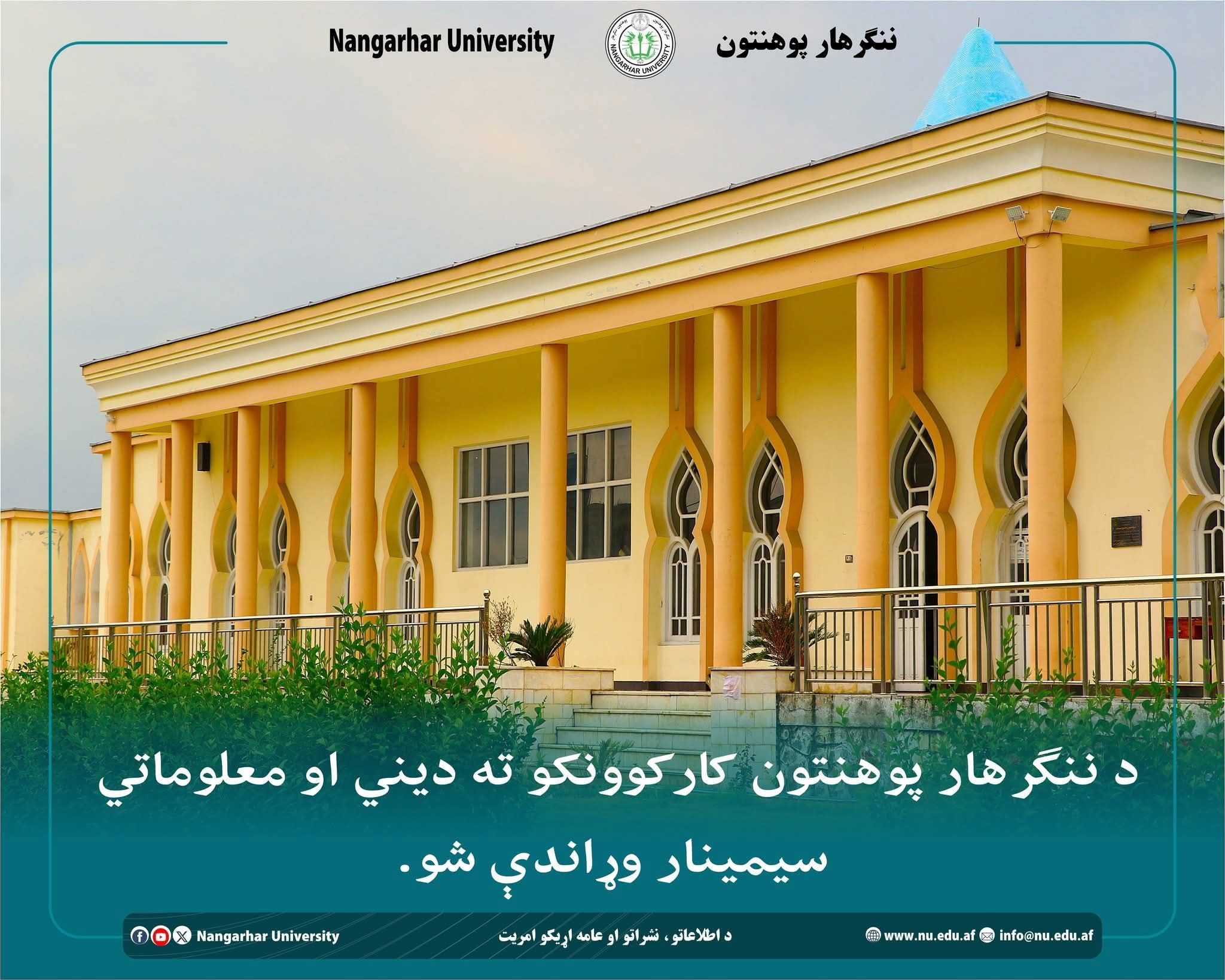 NU- Faculty of... - NU- Faculty of Journalism & Communication