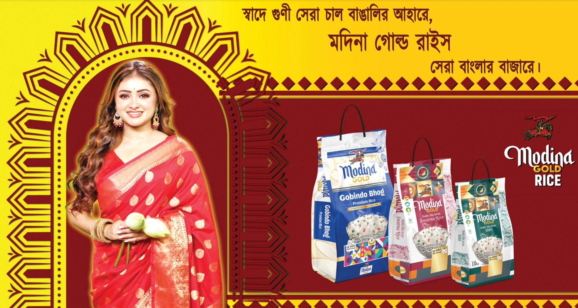 Modina Gold Rice | Khandaghosh