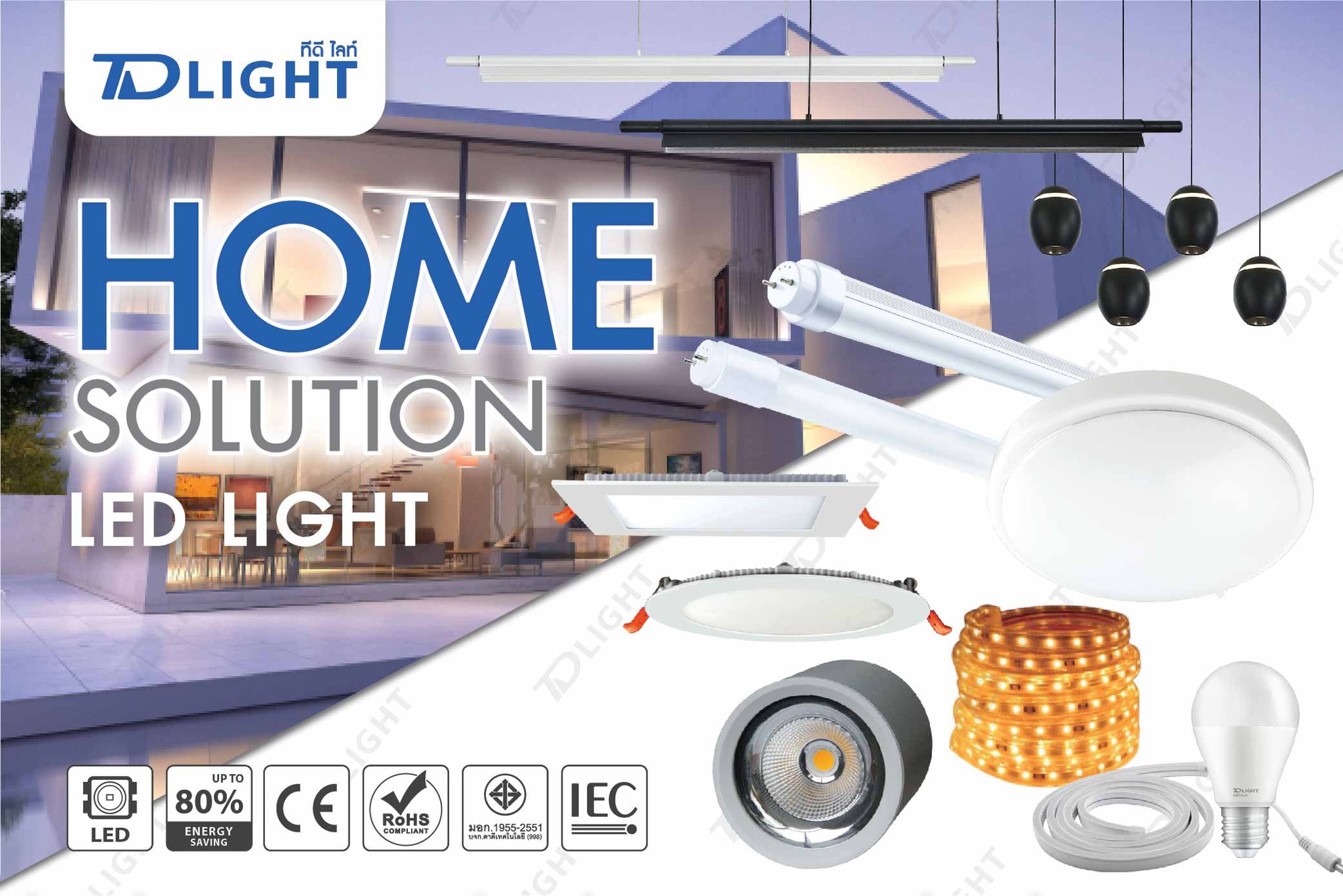 TDLIGHTLED - LED Light Home Solution โคมไฟ LED...