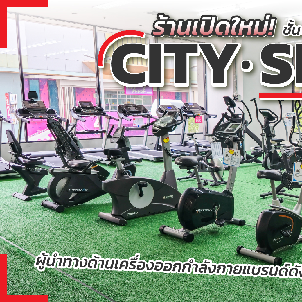 Zeer Rangsit - 📣 ร้านเปิดใหม่! CITY SPORTS💪 🔥... | Facebook