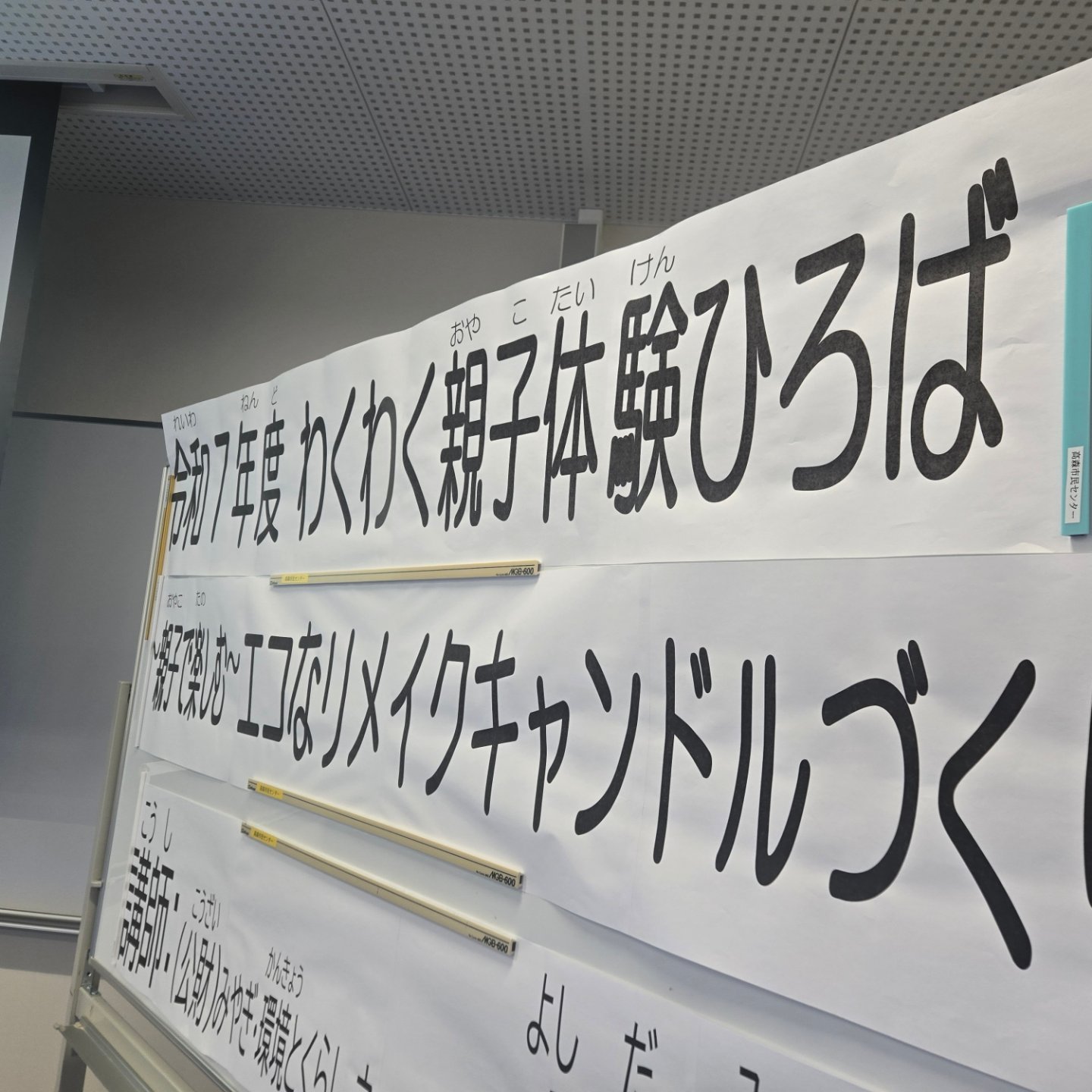 高森 市民 センター