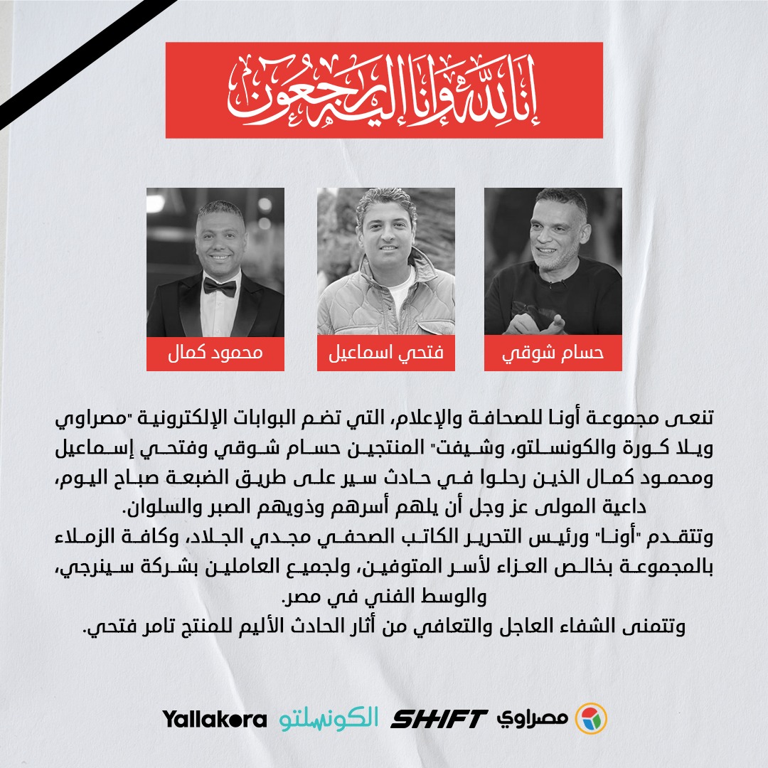 مصراوي Masrawy - 