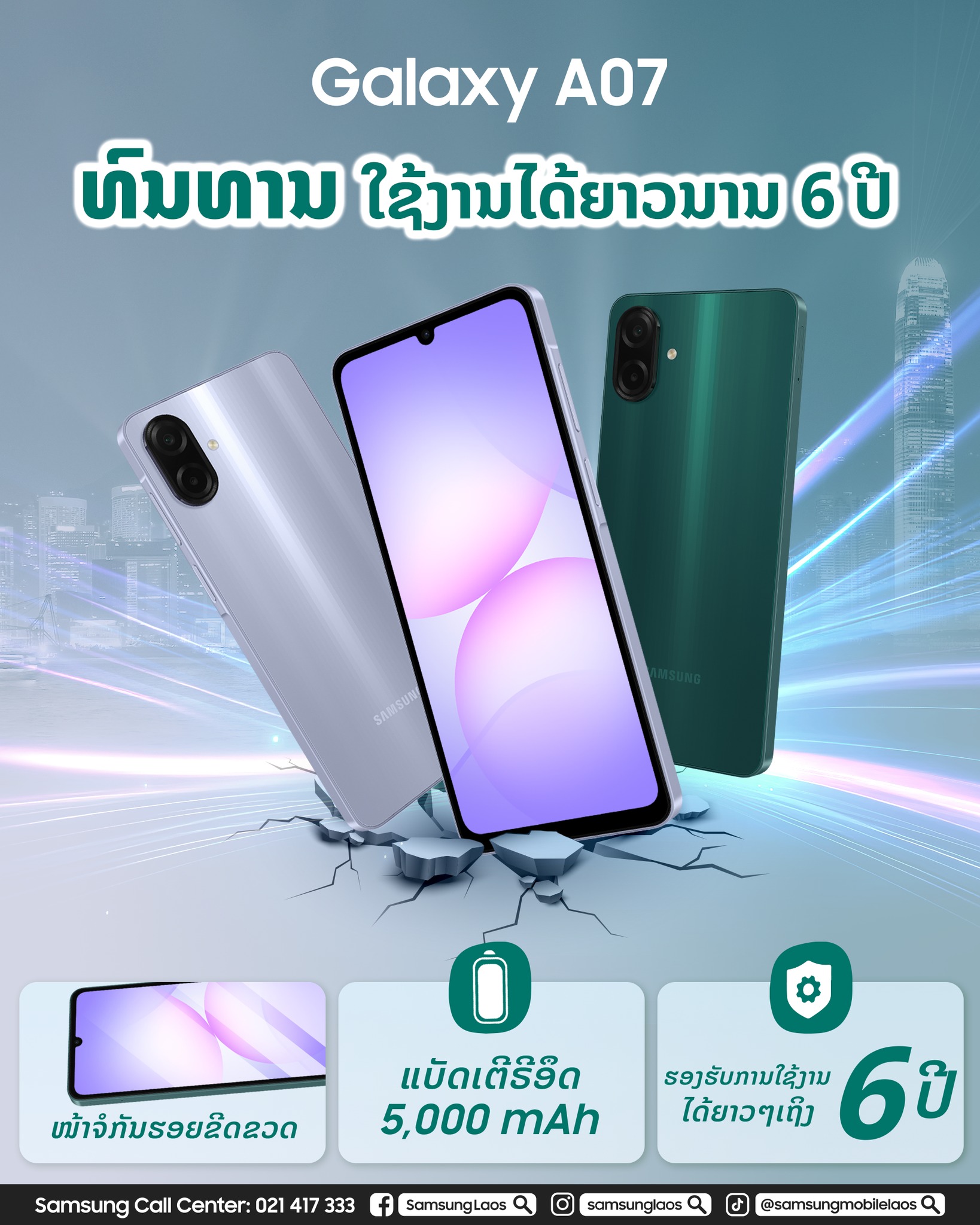 Samsung
