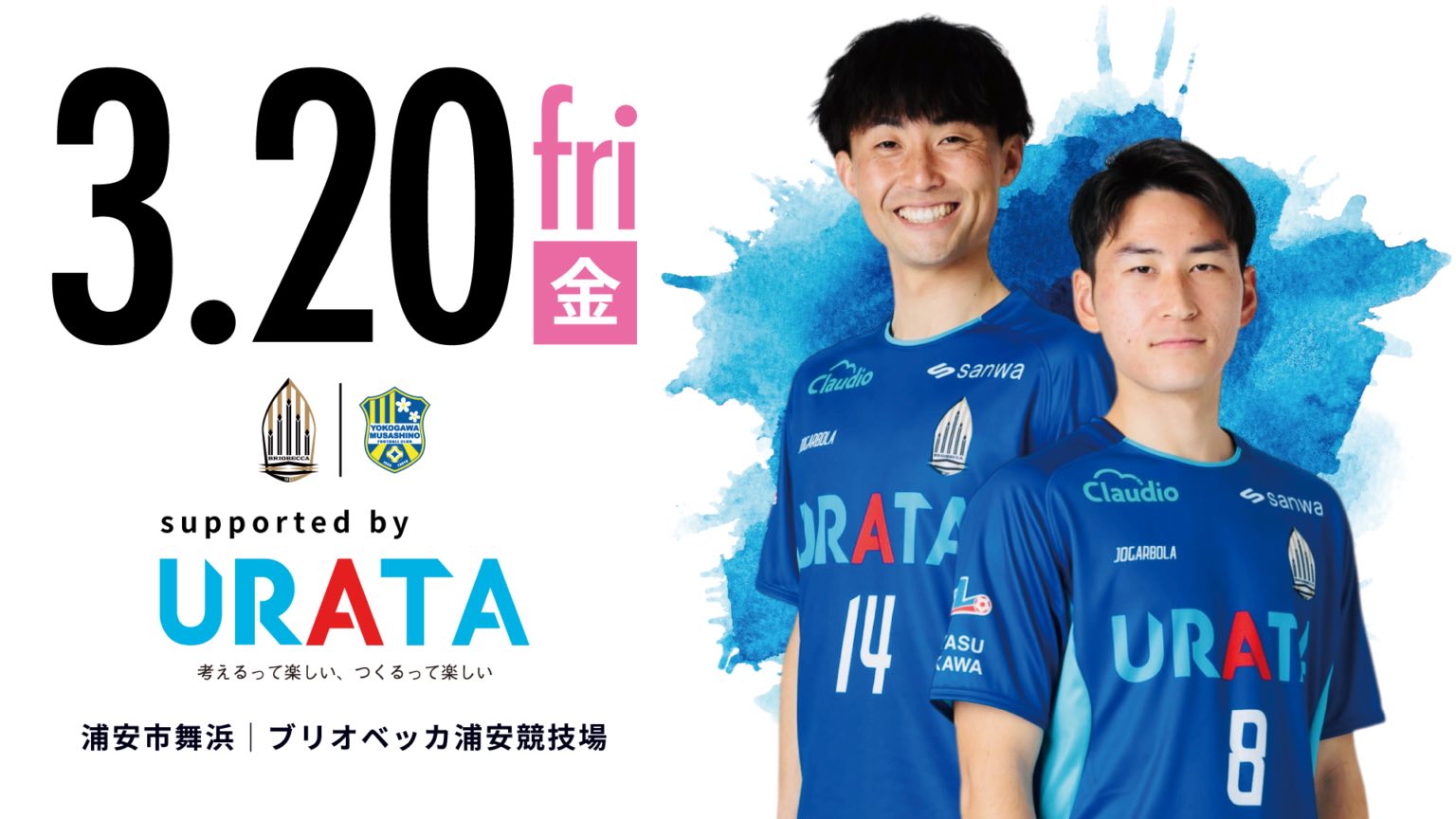 一般社団法人 浦安市サッカー協会 - 増田監督、ありがとうございました。 https://urayasu-fa.chiba.jp/2023 ...