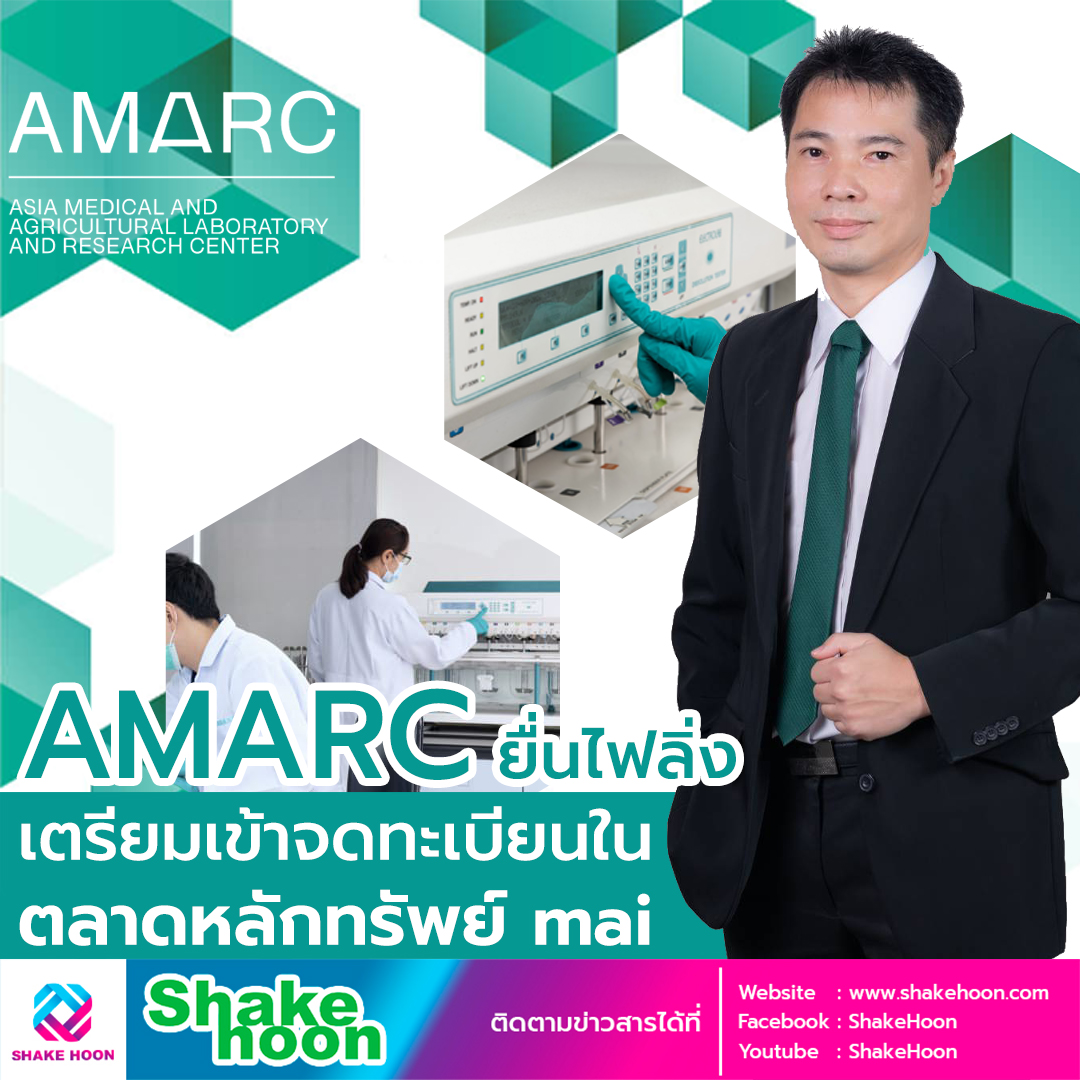 ShakeHoon - AMARC... | Facebook