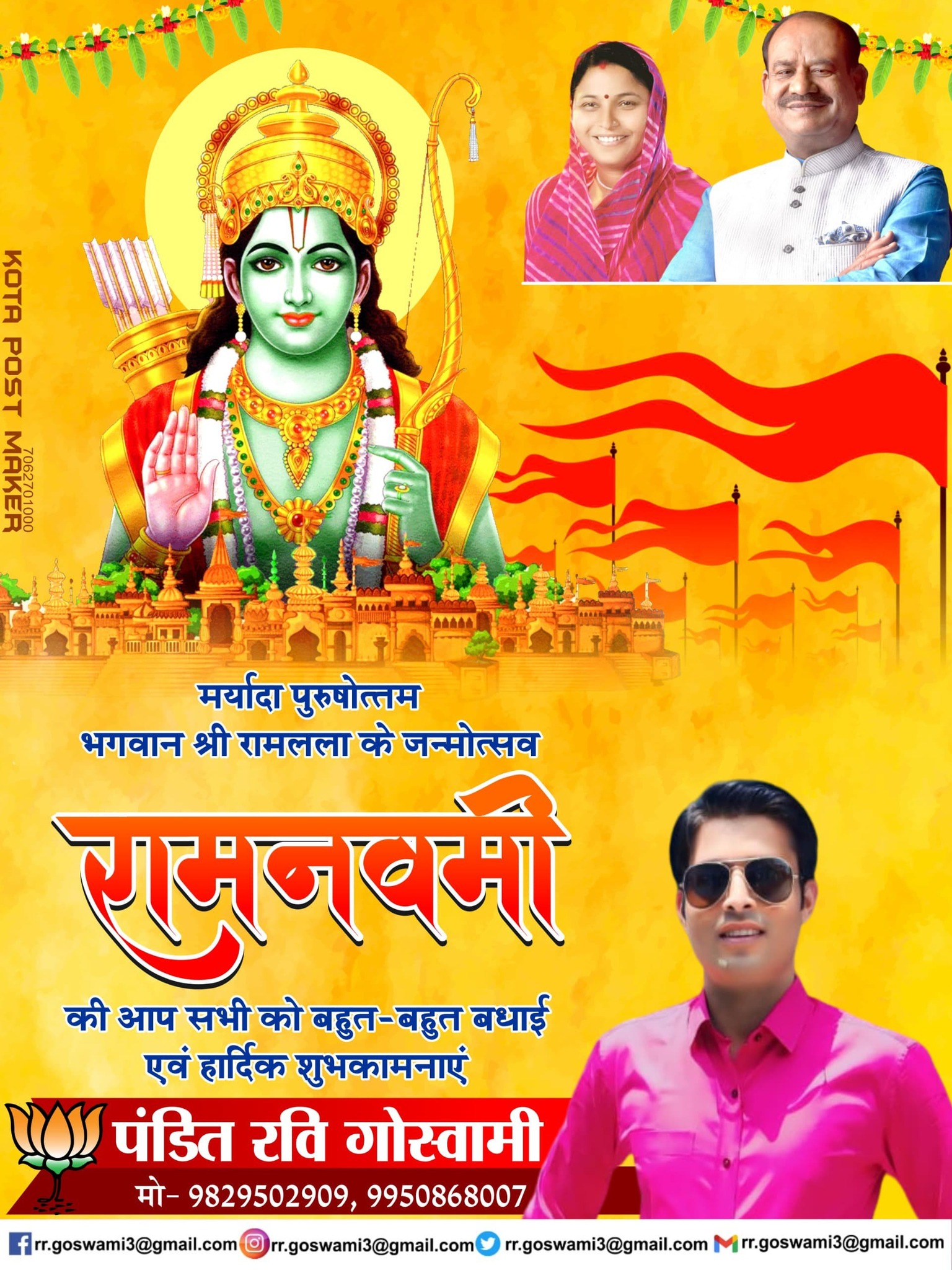 Pandit Ravi Goswami