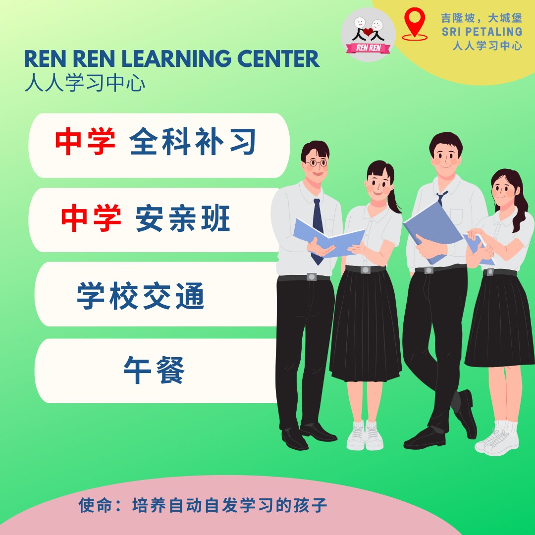 Ren Ren School Buddy | Kuala Lumpur