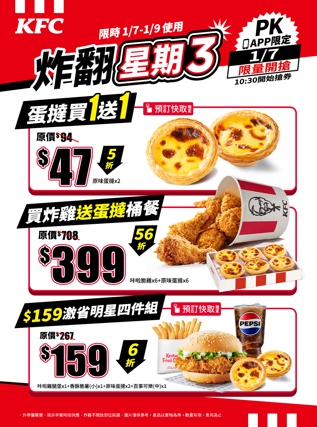KFC - 想挑戰麵料理？ #台酒麻油雞麵 打開泡下去 ♨ 湯倒出來之後先在旁邊擺好 等等馬上揭曉怎麼靠一碗湯變出新料理😍 再把 #杏鮑菇 和 ...