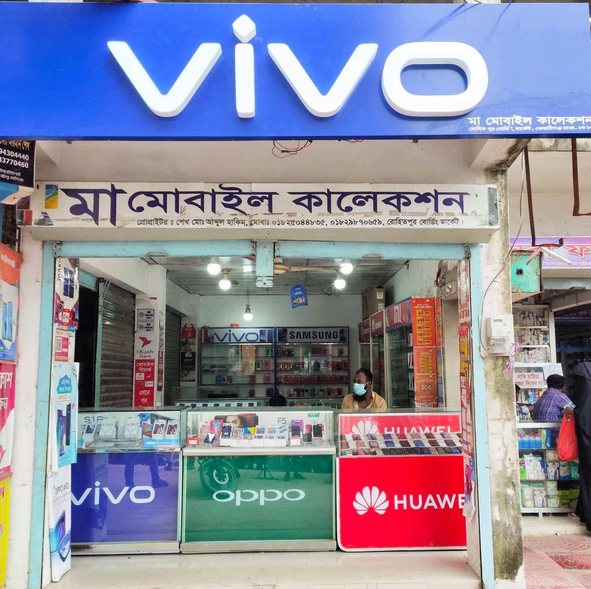 Ma Mobile Collection | Dhaka