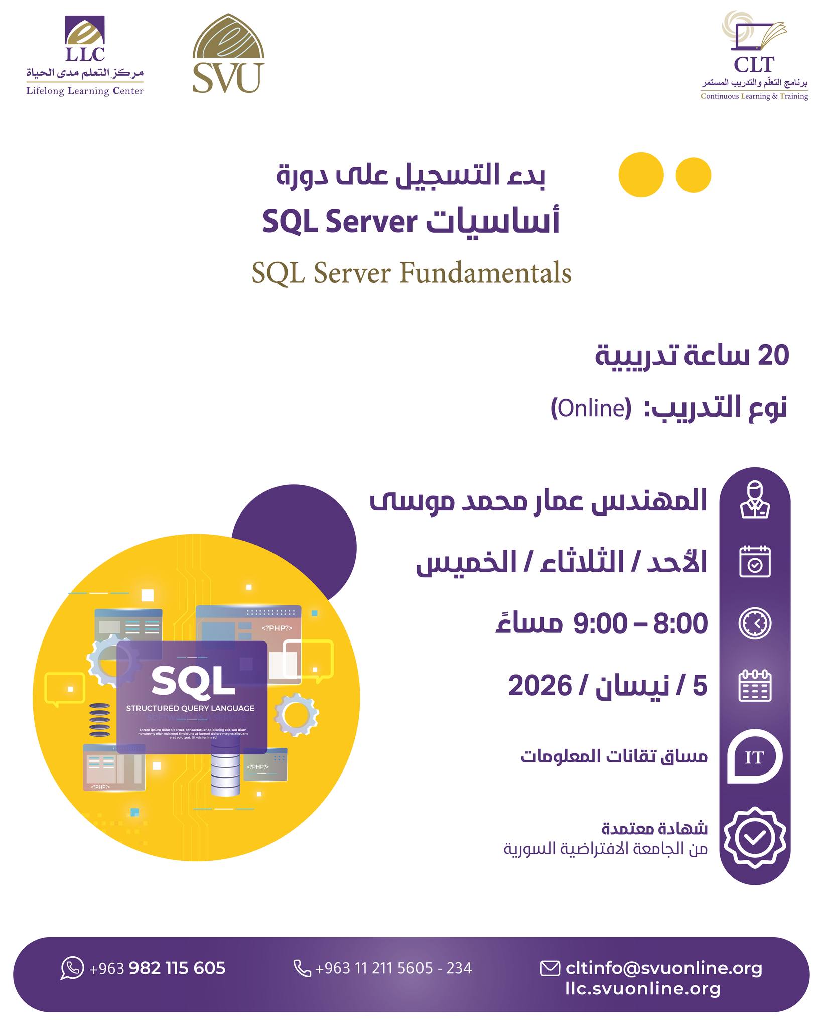 🎓 دورة أساسيات... - برنامج التعلم والتدريب المستمر ـ مساقات | Facebook
