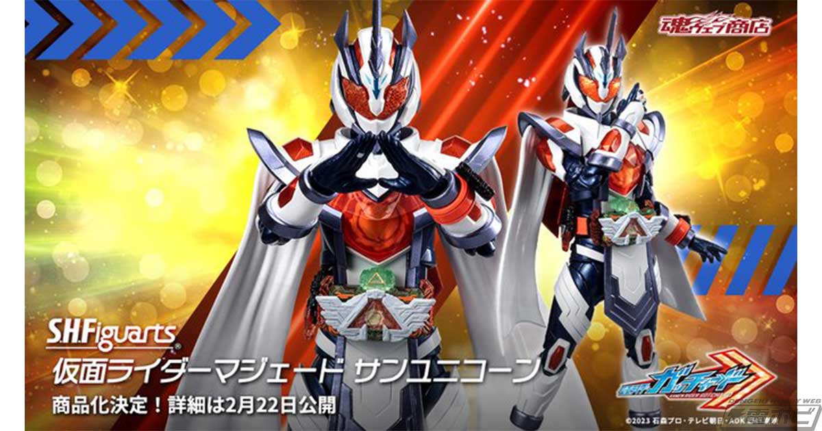 電撃ホビーウェブ - 『#仮面ライダーガッチャード』九堂りんねが変身 