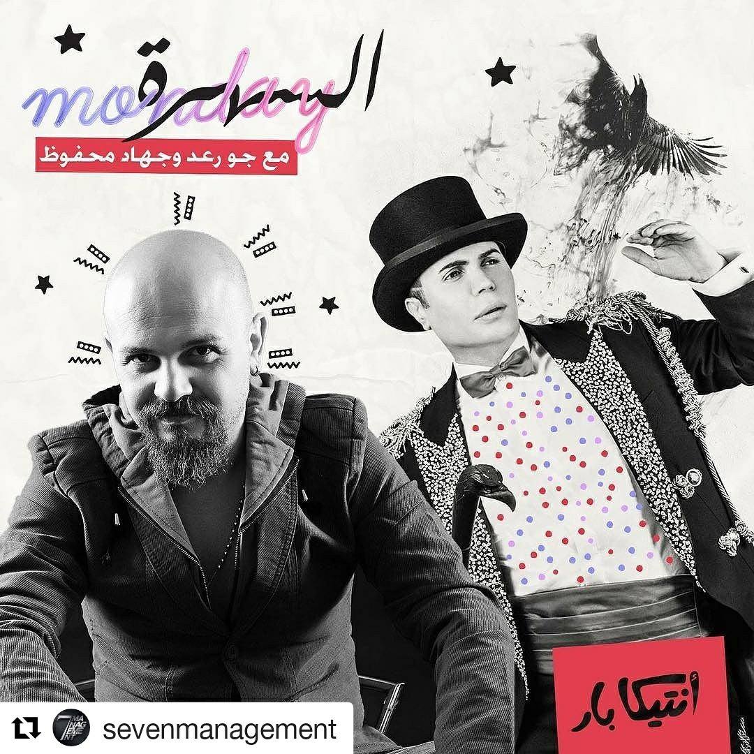 آخر جمعة من هالسّنة لازم تكون حرزانة... - Joe Raad - جو رعد