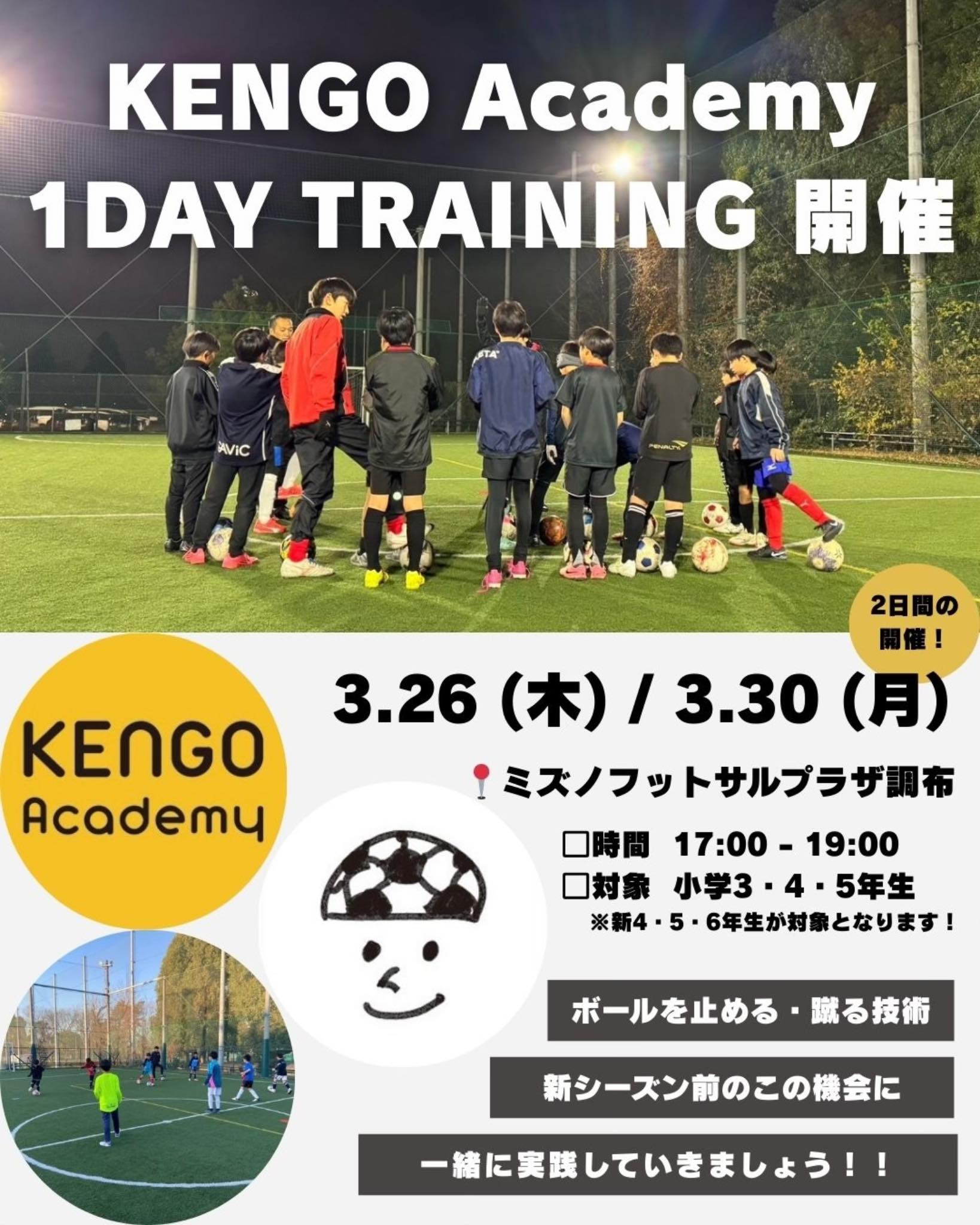 スポーツ・フィットネス KENGO Academy KENGO Academy | Kawasaki-shi Kanagawa