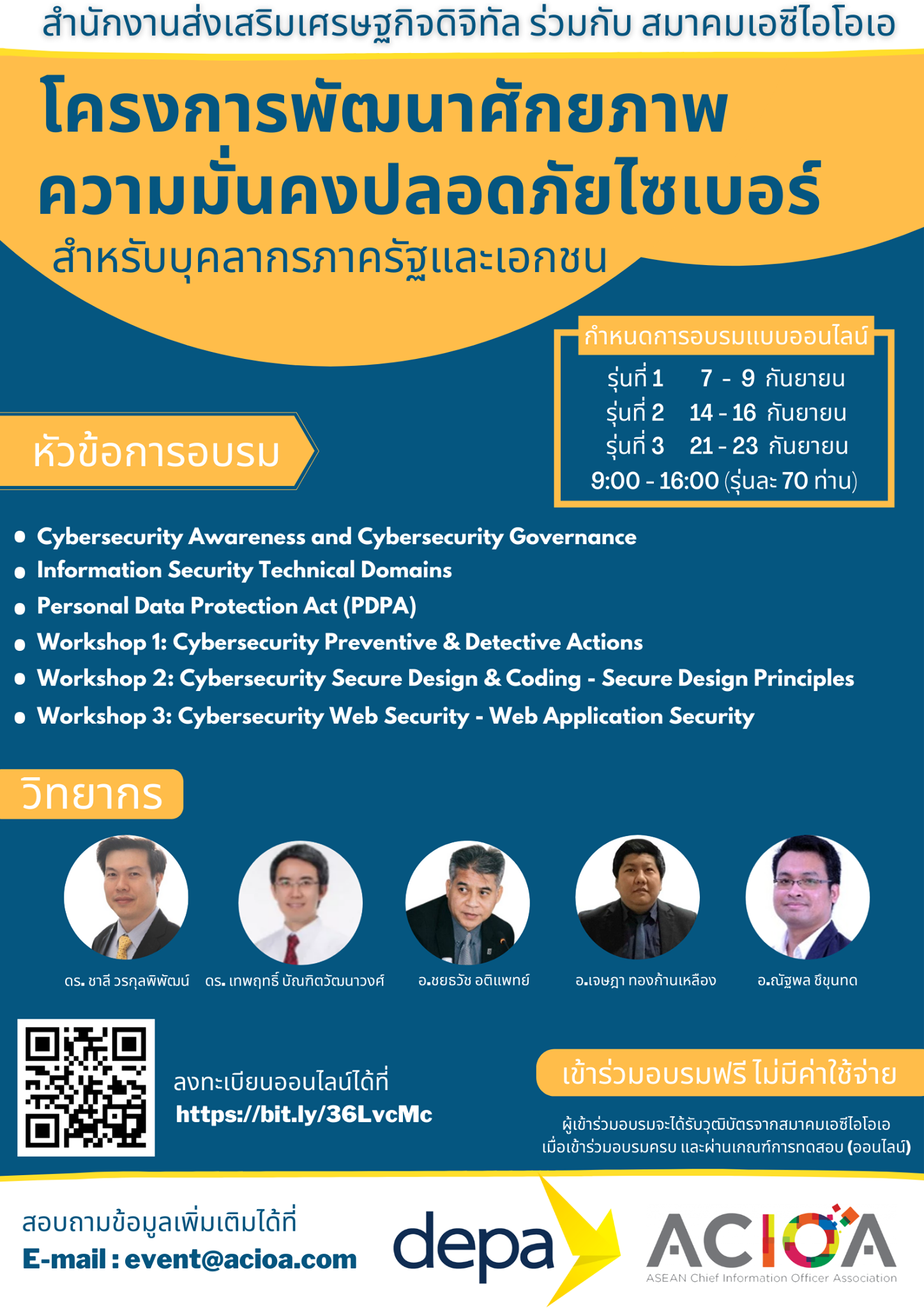 🎯เตรียมตัวให้พร้อมแล้วพบกันครั... - T-NET IT Solution Co.,Ltd. | Facebook