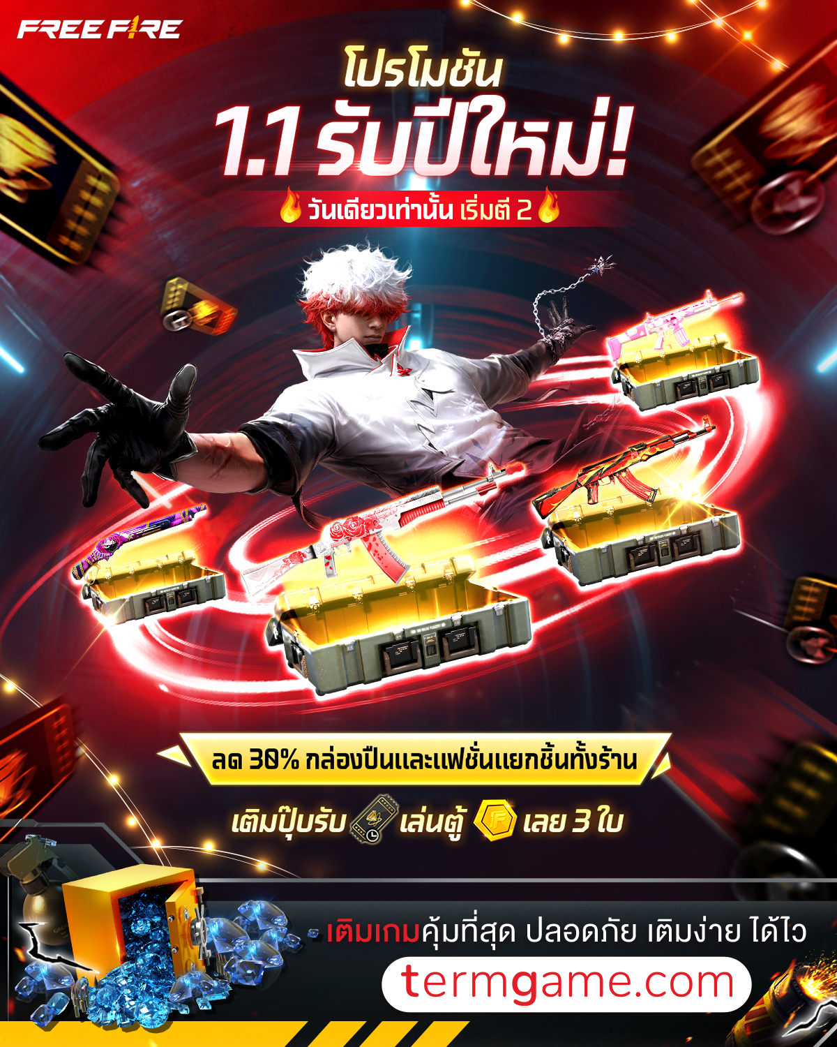 Garena Free Fire - ห้ามลืม วันสุดท้ายแล้วนะ ใครที่ลงทะเบียนล่วงหน้า ...