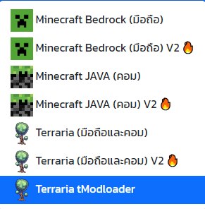บริการใหม่รองรับเปิดเซิร์ฟ Terraria... - MC4 free server mc | Facebook