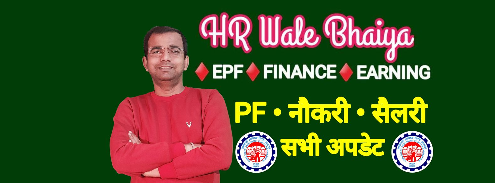 PF Advance Withdrawal part 16 - Online PF Consultant | Facebook