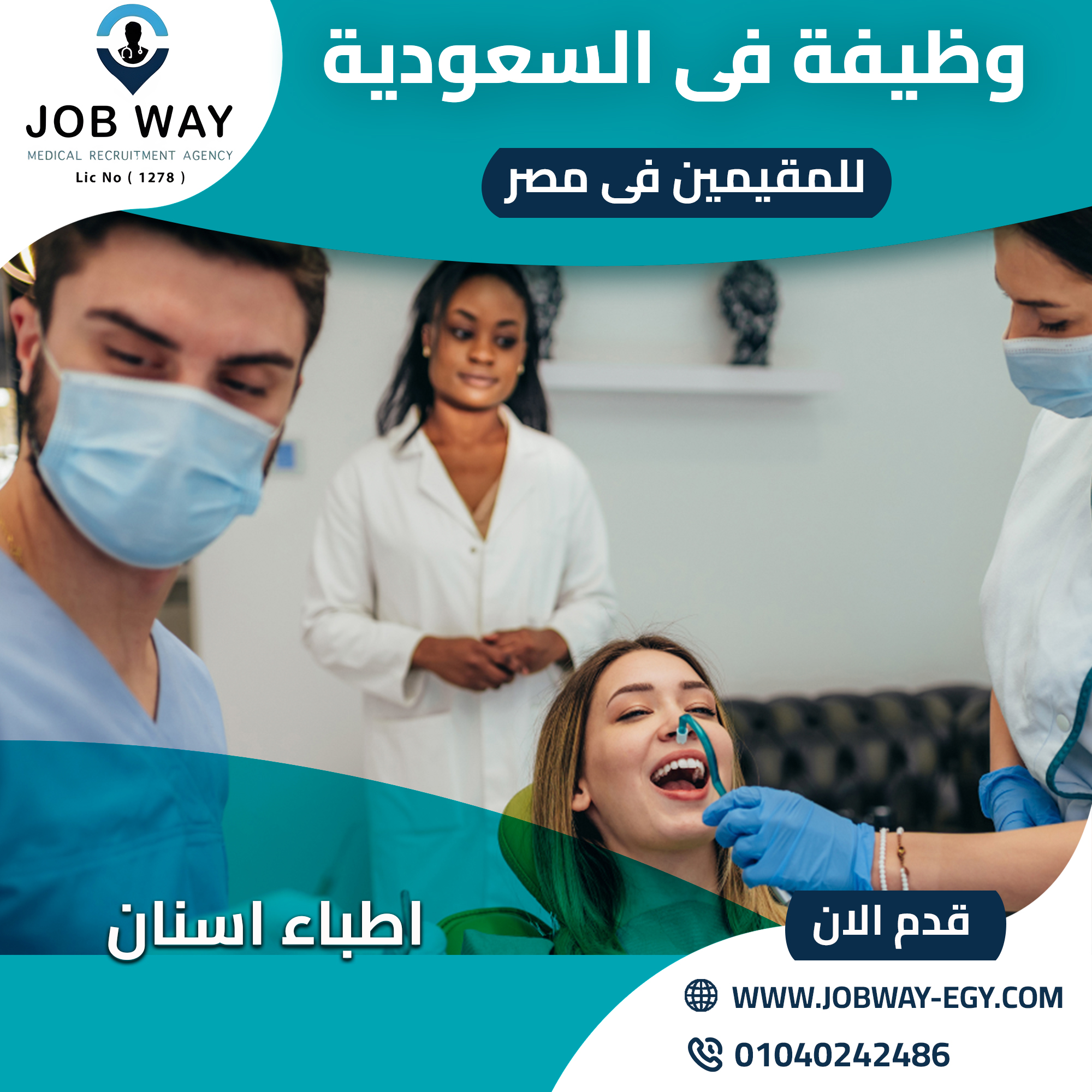 إعلان وظيفة للمقيمين في مصر 🇪🇬 فرصة مميزة للعمل في الكويت🇰🇼 تُعلن شركة ...