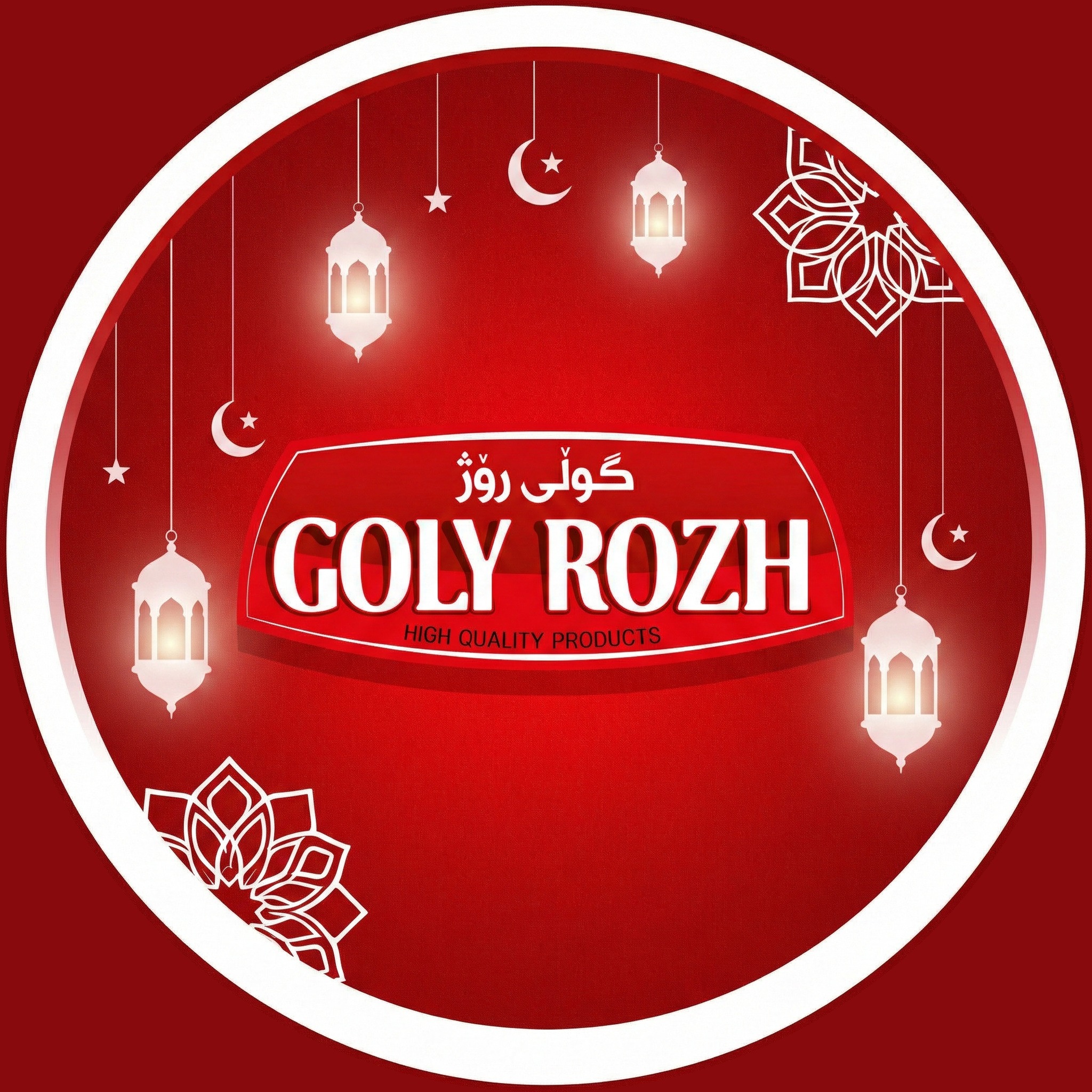 Goly Rozh | Irbil