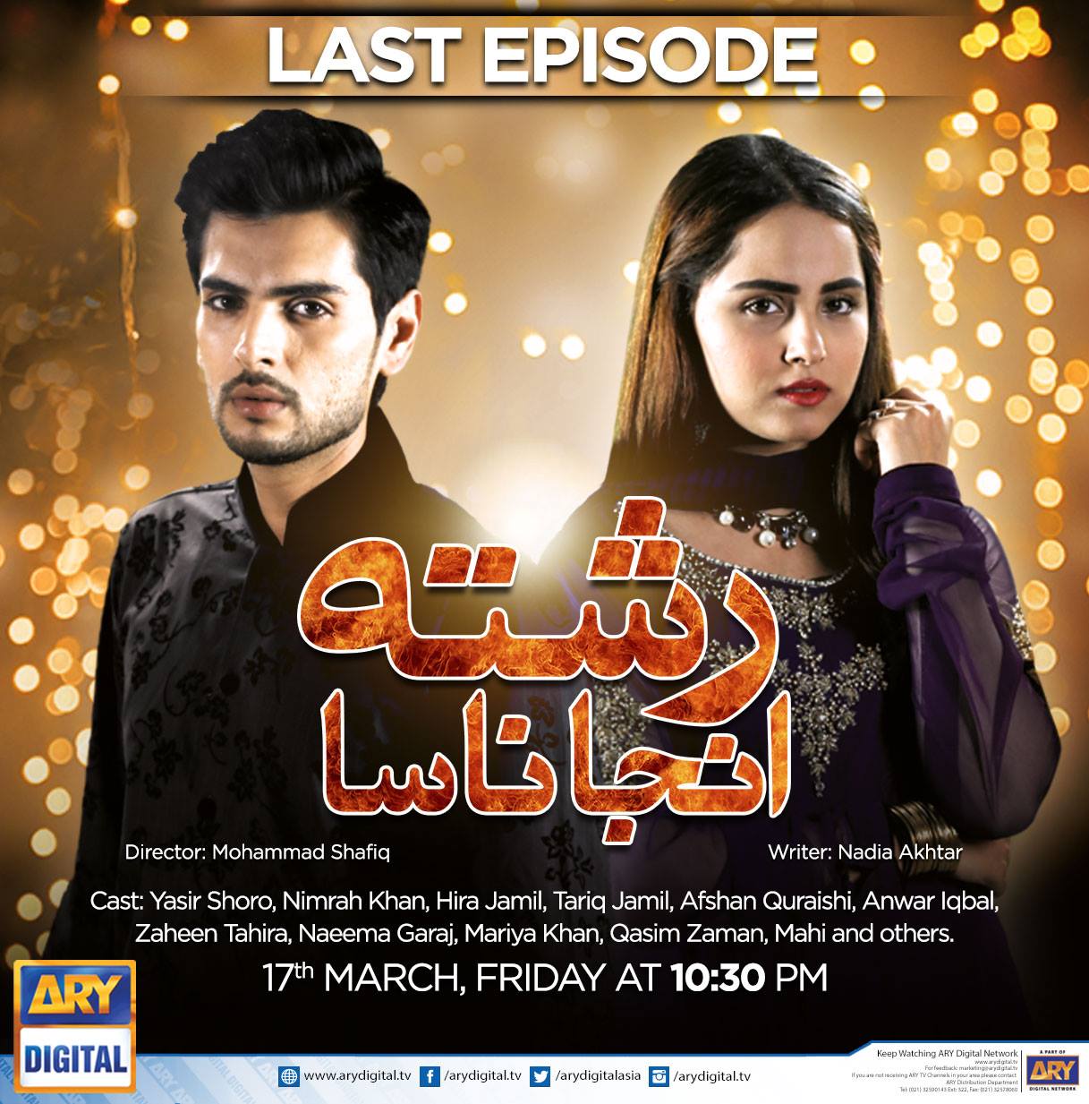 Rishta Anjana Sa - ARY Digital - Don't miss Last Episode of Rishta ...