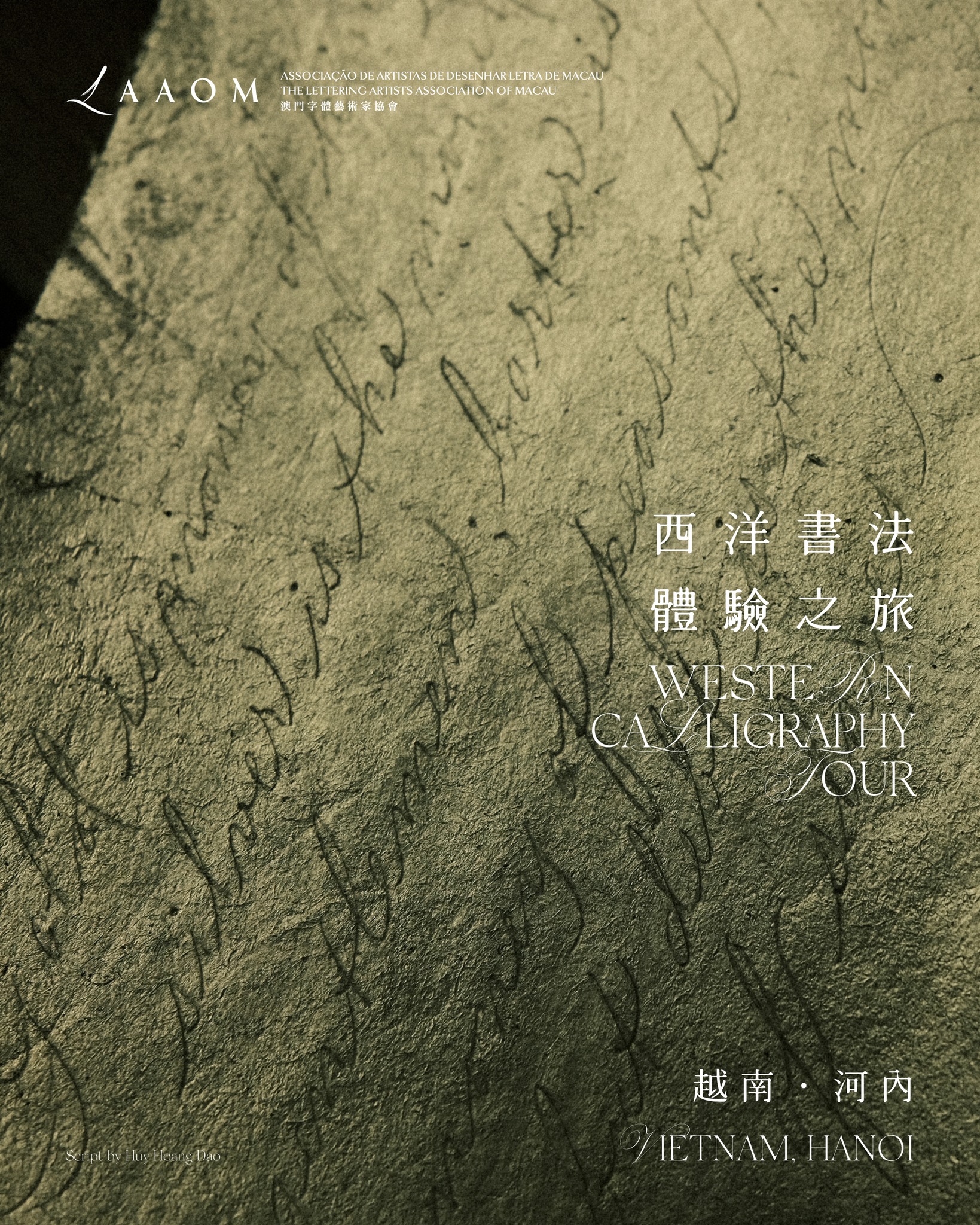 The Lettering Artists Association of Macau 澳門字體藝術家協會