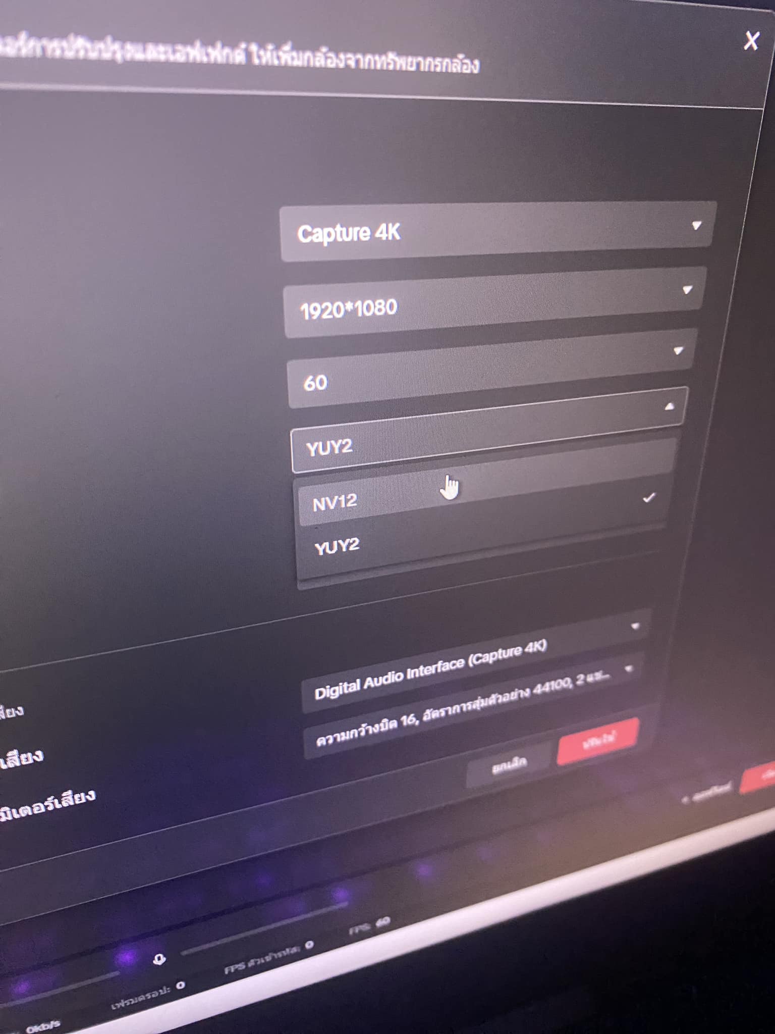 OBS Club Thailand | ปรึกษาหน่อยครับ ผมควรใช้ YUY2 หรือ NV2 Live ดีหรอ ...