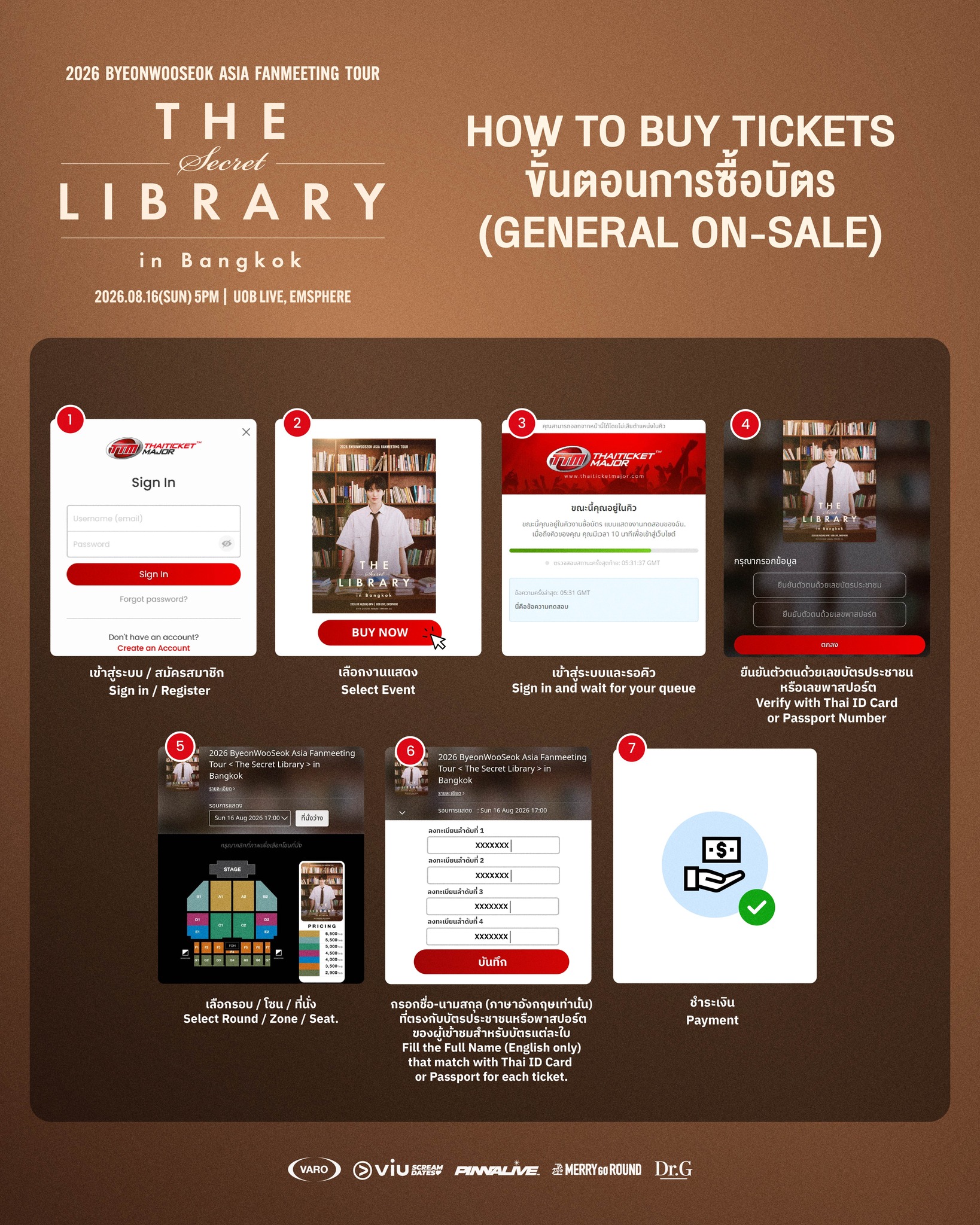 วิธีการซื้อบัตรรอบทั่วไป 2026 ByeonWooSeok Asia Fanmeeting Tour