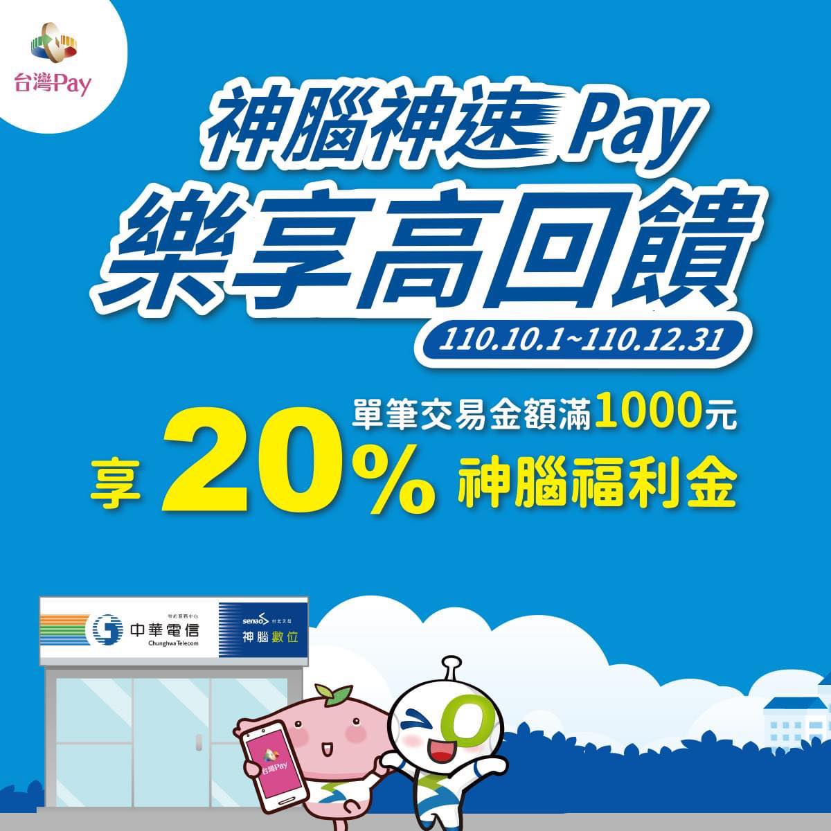 中華電信 神腦林口竹林特約門市 Home Facebook