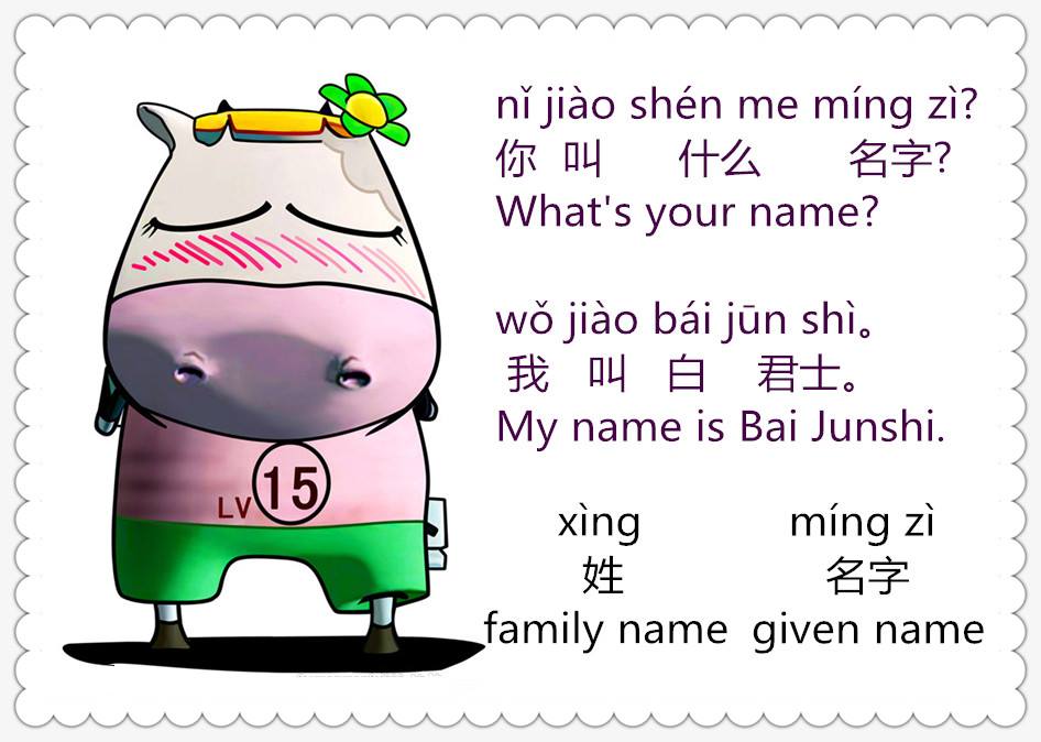 What Does The Chinese Phrase Wo Jiao Mean In English Quora