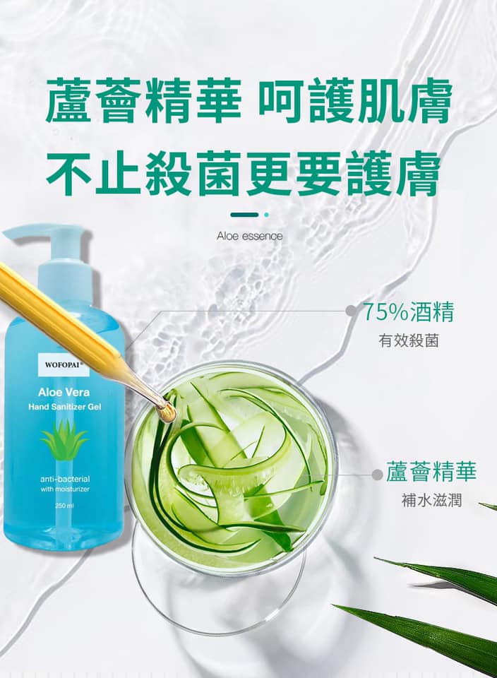 Top Asia Beauty 便宜又好用 Wofopai酒精消毒免洗洗手液 包裝又好看 成分安全 酒精度高達百分 Facebook