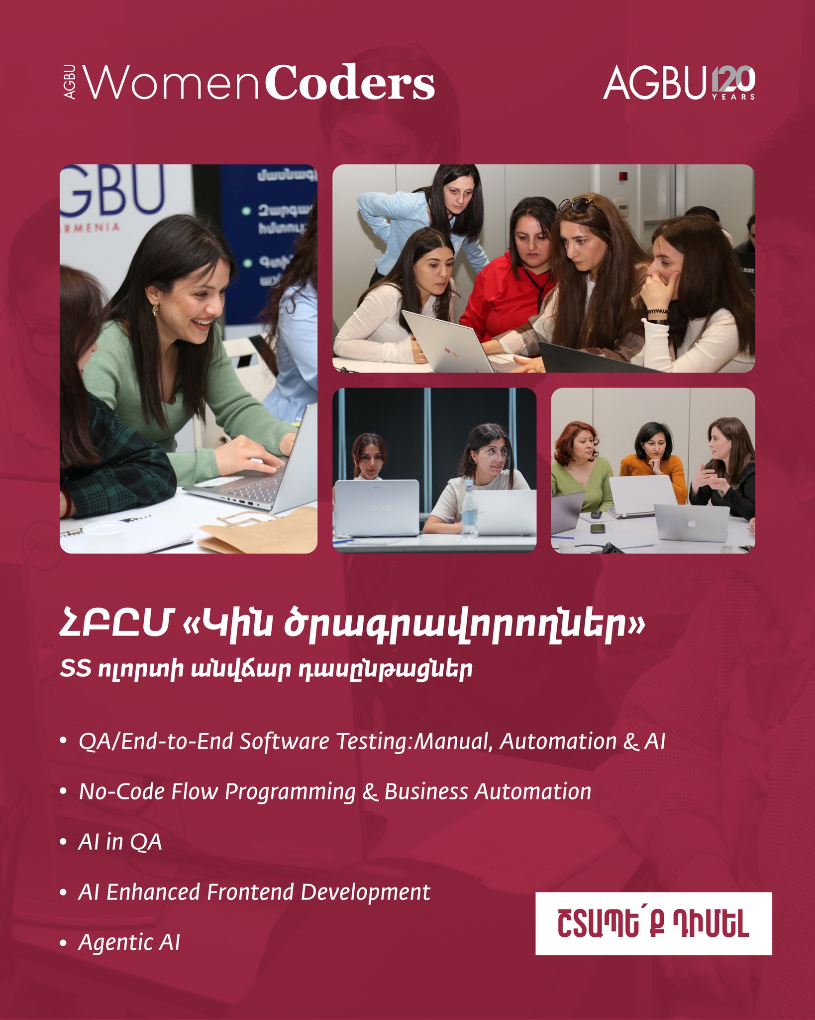 AGBU Armenia - 📢 ՀԲԸՄ «Կին ծրագրավորողներ» ծրագիրն... | Facebook