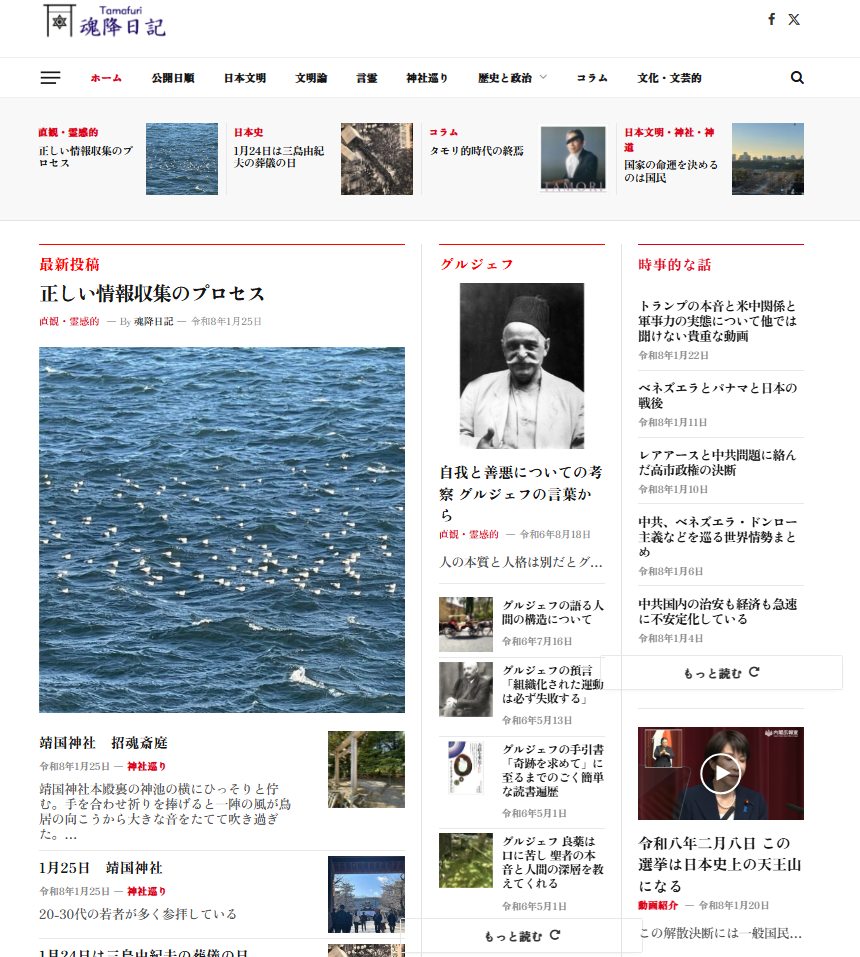 魂降日記 - 日本人としての使命 －川端康成の言葉から－ 自分は、いくつもの書籍を同時に読む。あまり読む速度が速くないから、読了するまで時間が ...