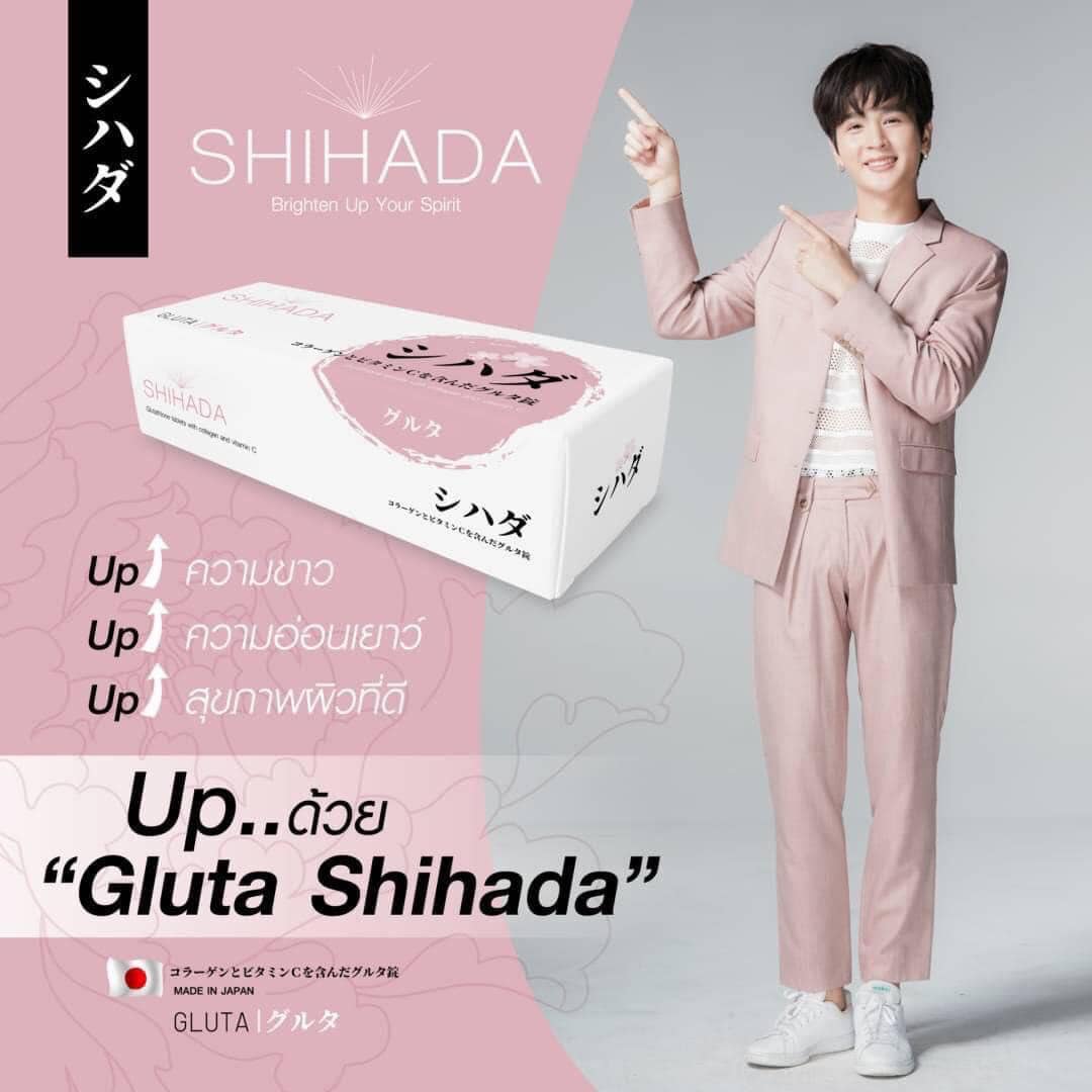 Shihada Gluta No.1 Made in Japan - ชิฮาดะシハダ