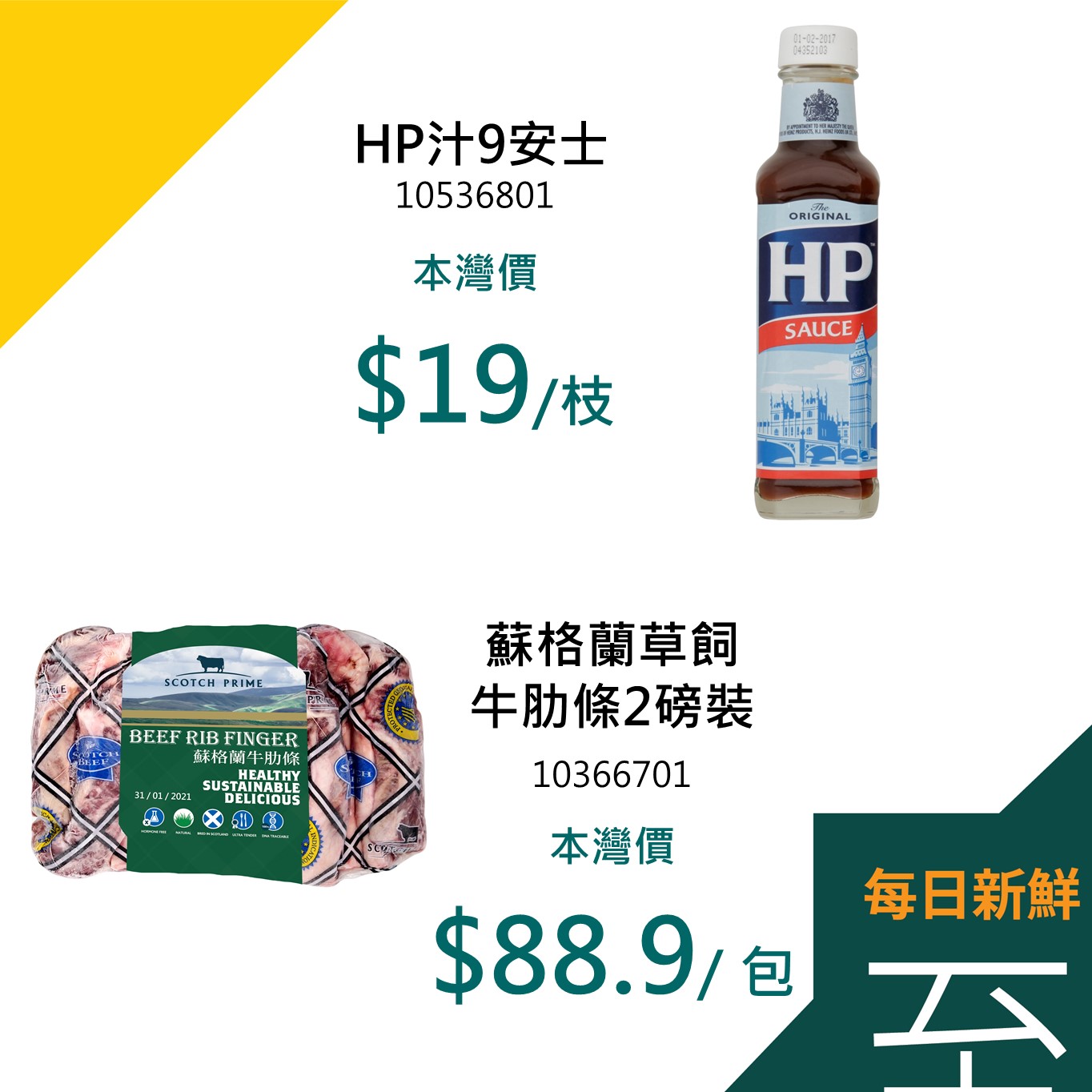 本灣水產 #至鮮今日優惠 (5月2日) 】... - 本灣水產 Hong Kong Flavour