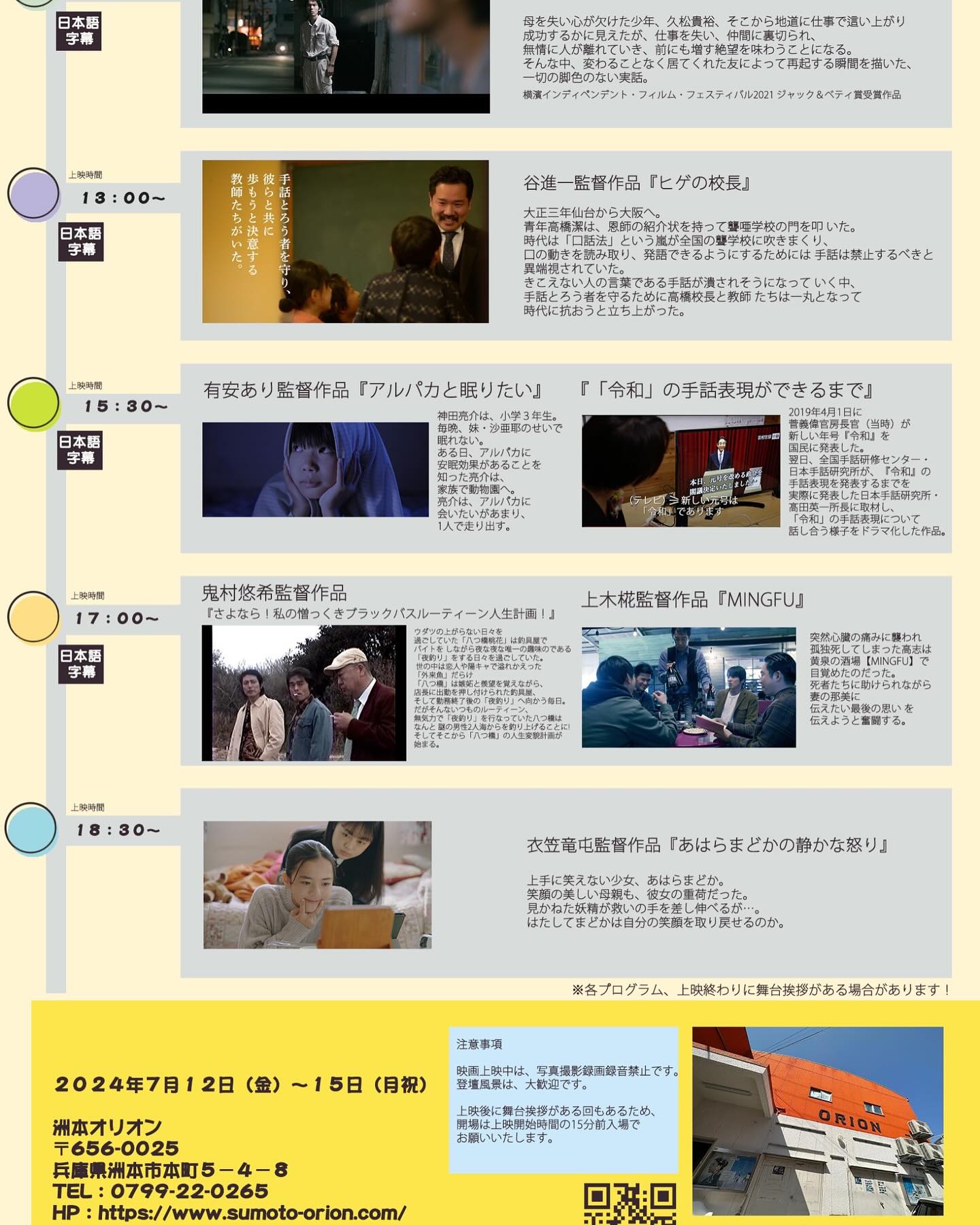 Banzai Films