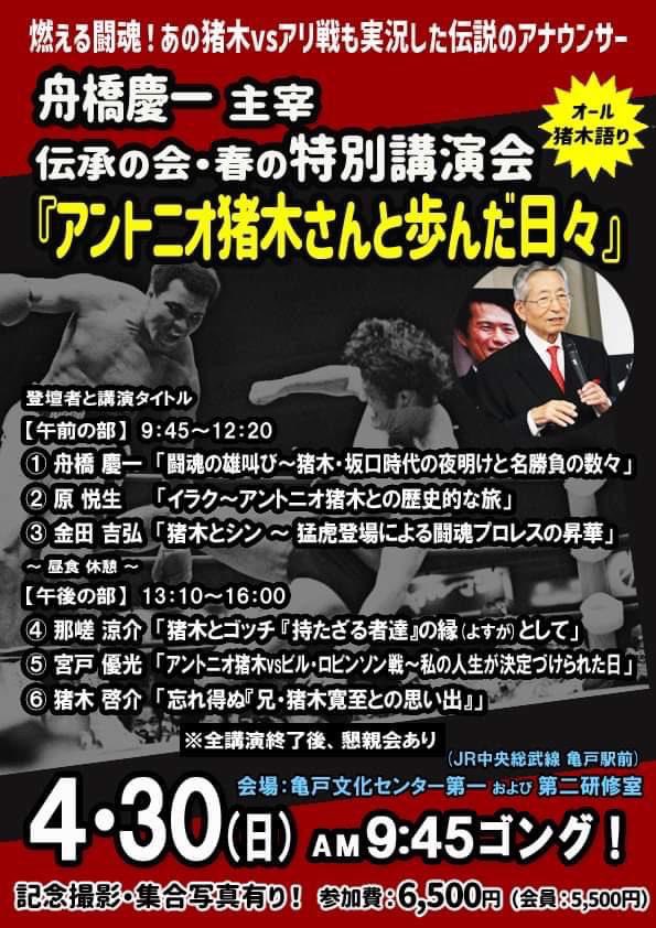 の試合の時の つかう ポスター アリ 猪木vsモハメド