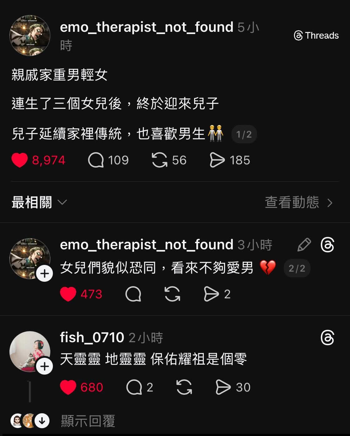 在重男輕女家庭裡長大的女兒們，請勇敢拒絕父母的剝削吧 | 🤭 | Facebook