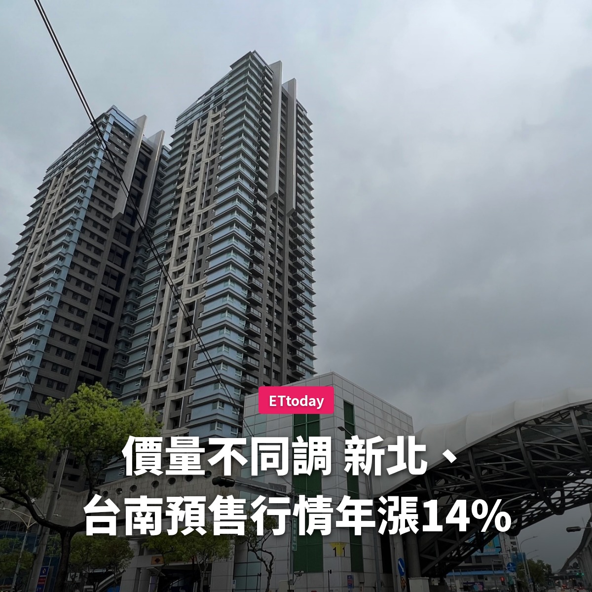 ETtoday房產雲 - 👌 收到 | Facebook