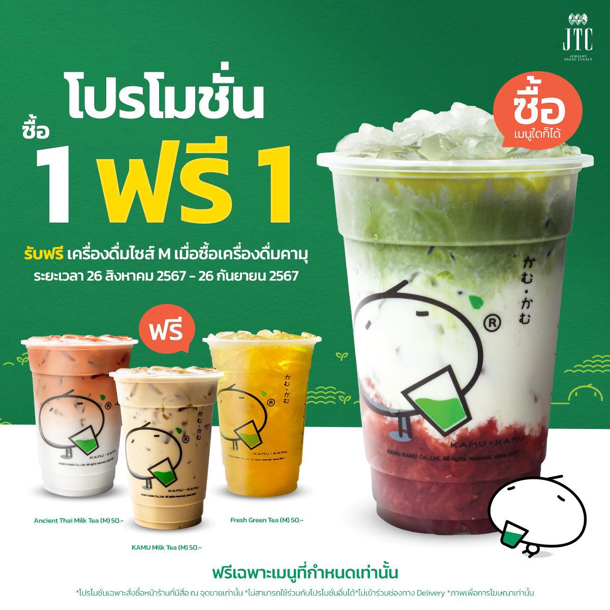 Bangkok - 📣KAMU KAMU ฉลองเปิดสาขาใหม่ ที่ Bangkok Fashion Outlet 🔥 ...