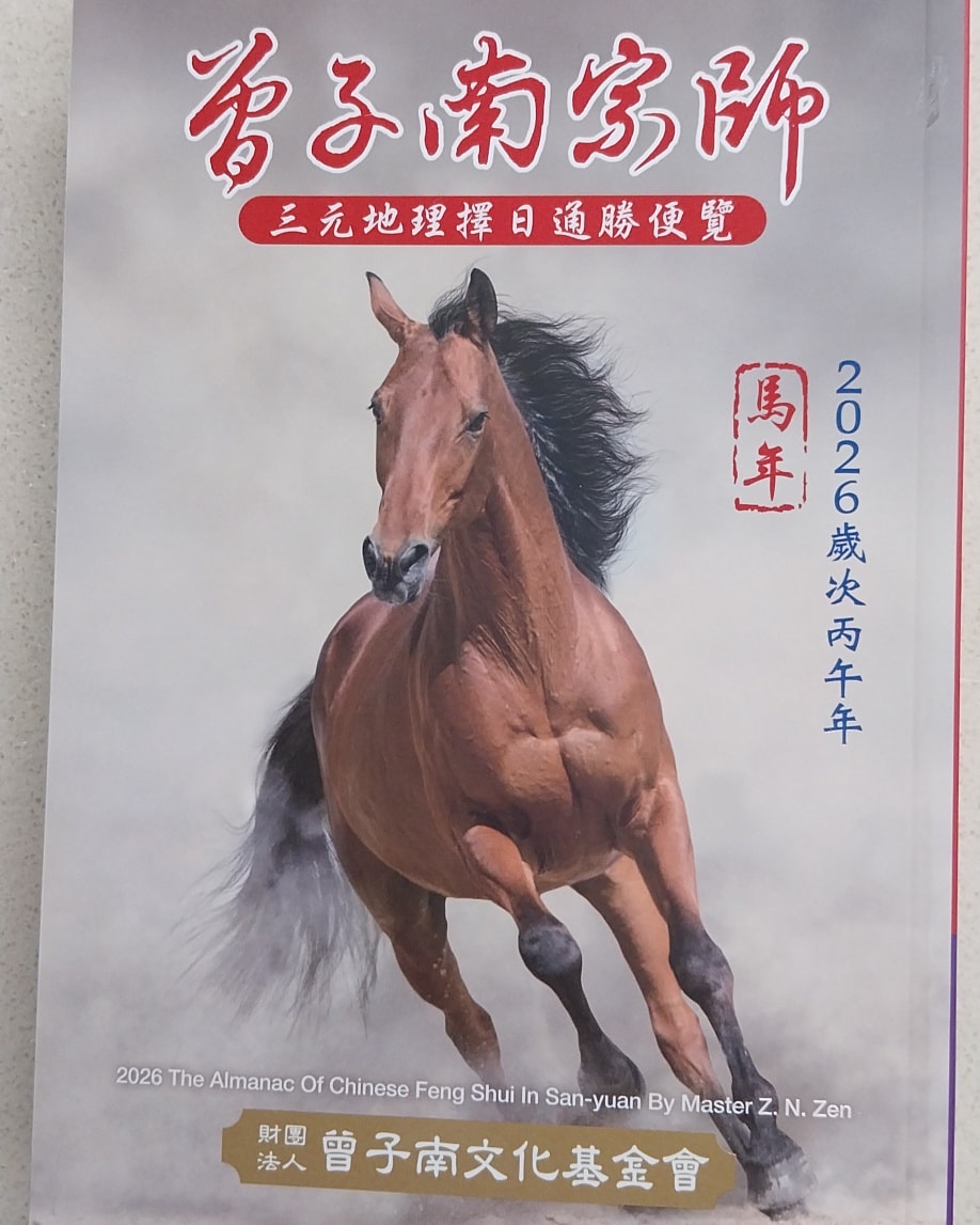 是日少量到貨