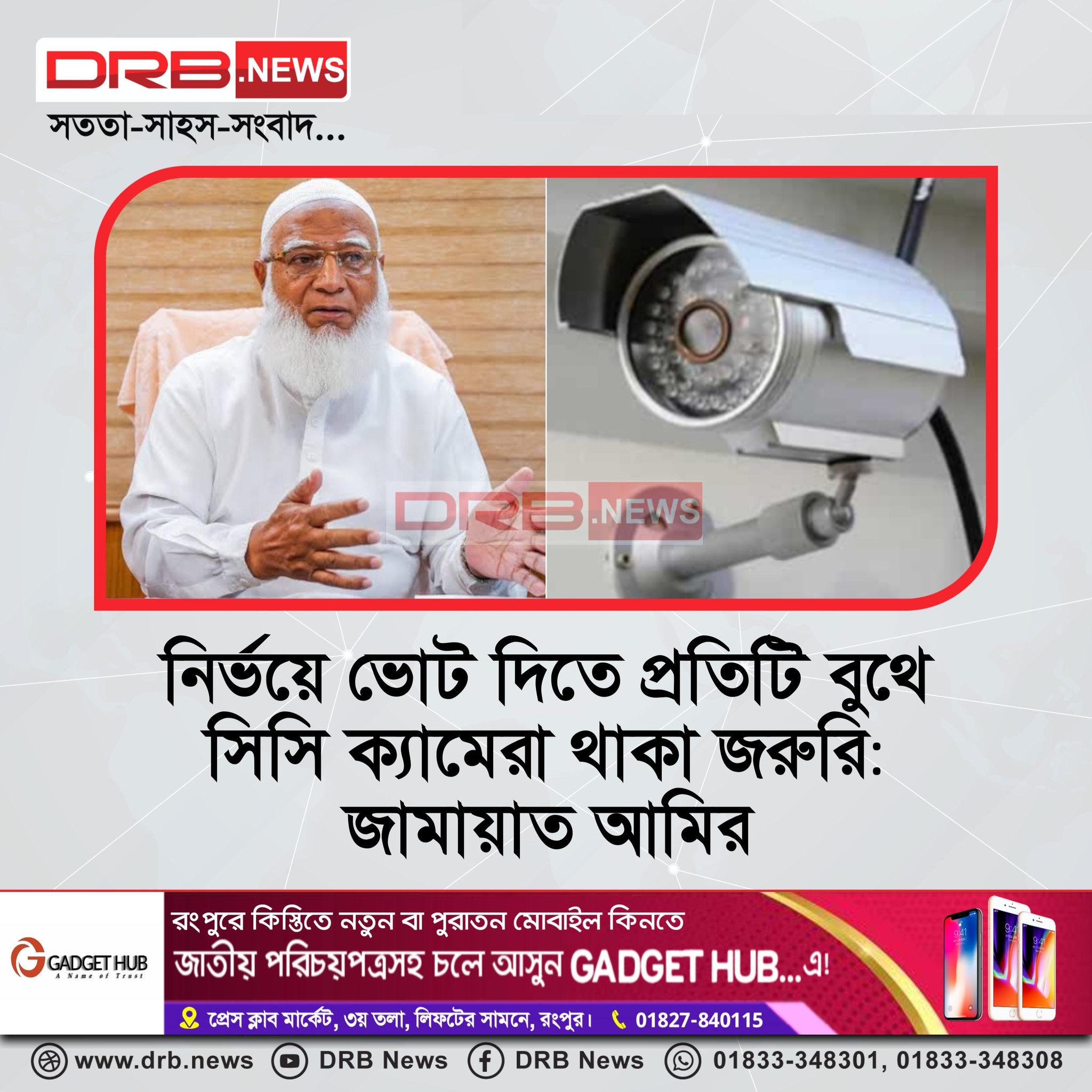 DRB News | Facebook