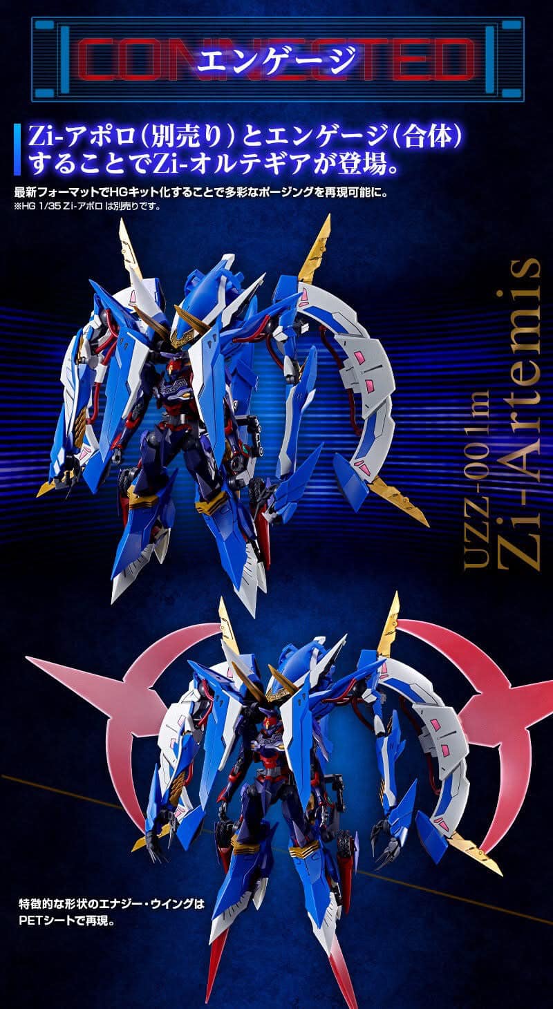 HG 1/35 Zi-アポロ Zi-アルテミス 2種セット Artemis and Apollo