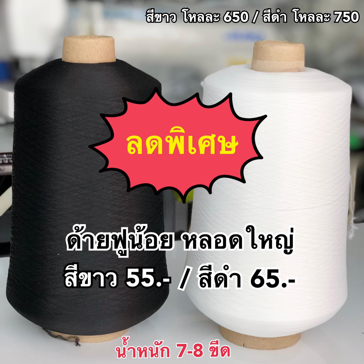 ร้านรวมจักร พิษณุโลก - ศูนย์รวมจักรเย็บผ้า และอุปกรณ์ตัดเย็บทุกชนิด ...