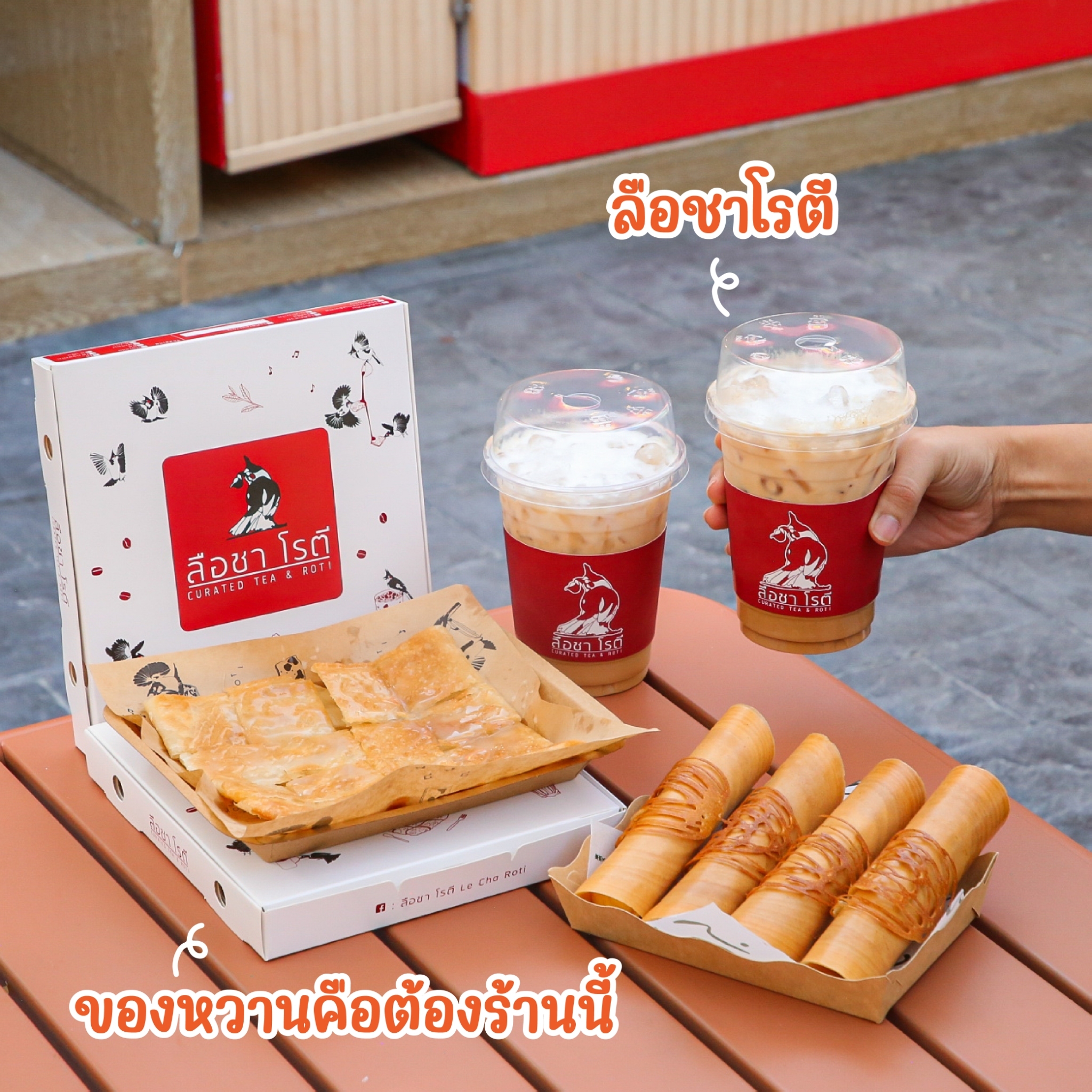 ลือชา โรตี Le Cha Roti | Bangkok